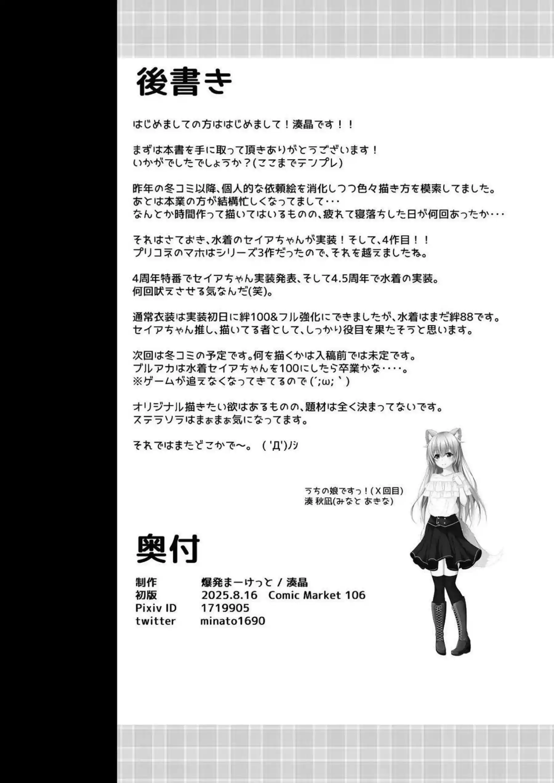 百合園セイアのトロ顔フェラでトロけろ！さらにバック中出しでラブラブ絶頂へ！ - PAGE 025