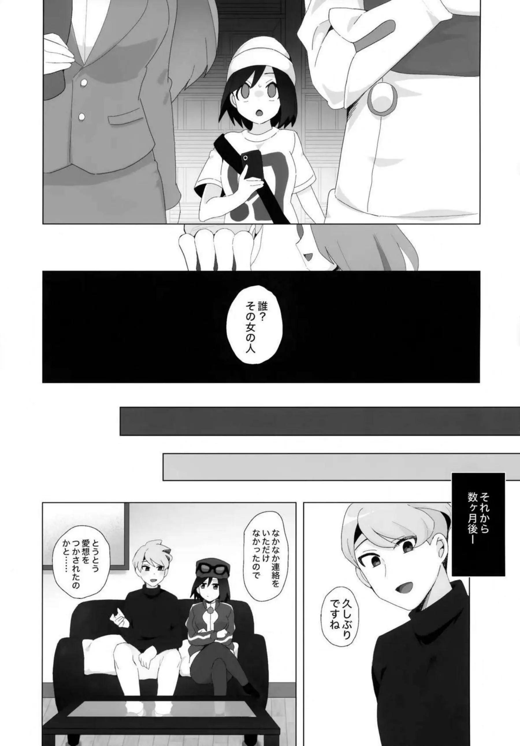 カルムのパイズリとバックでトロ顔に！ 更に尻穴キスで汗だく絶頂！ - PAGE 016