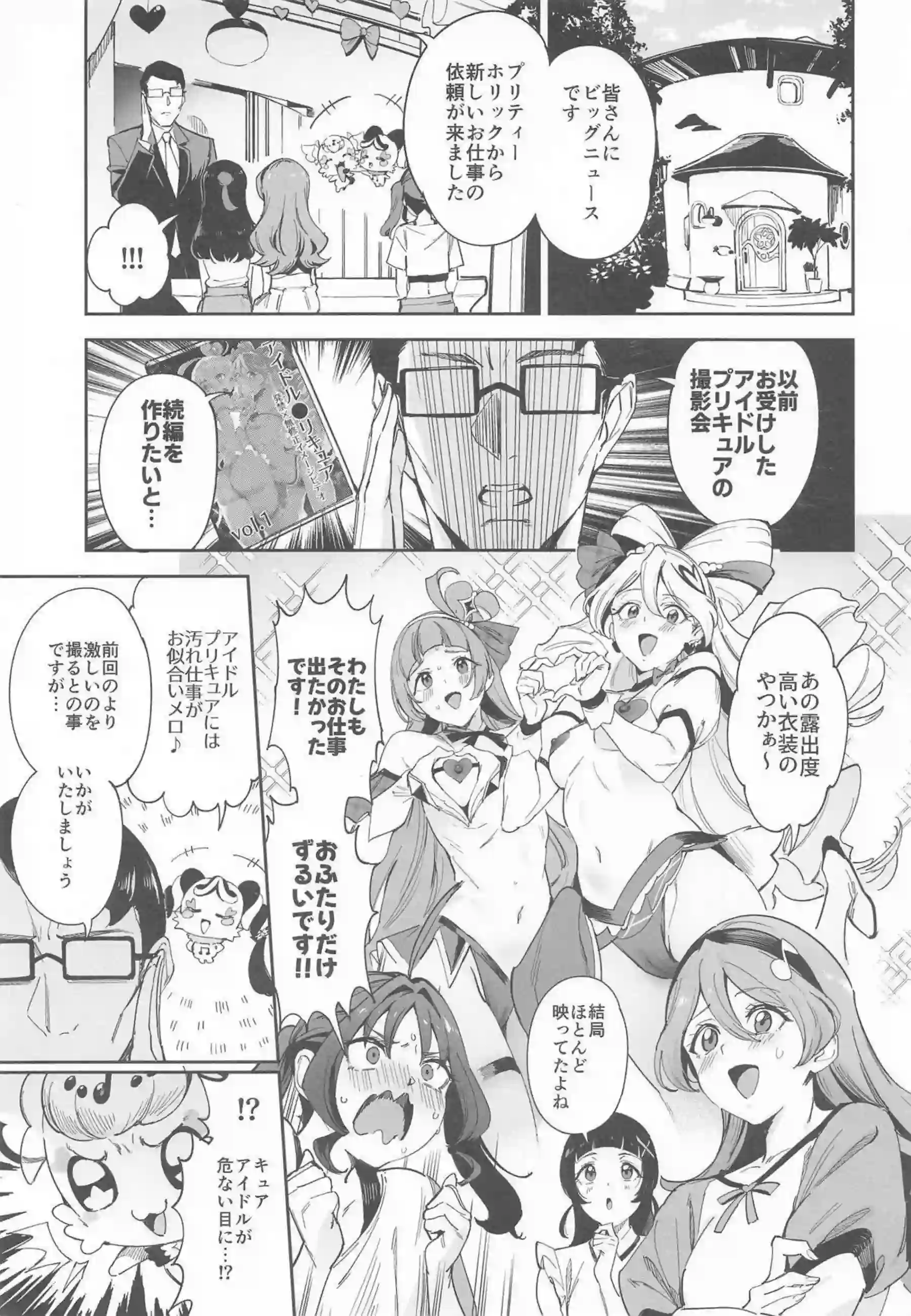 メロロンとプリルンが汗だくトロ顔でバック中出し！更に乱交おしっこぶっかけキスで淫乱撮影！ - PAGE 002