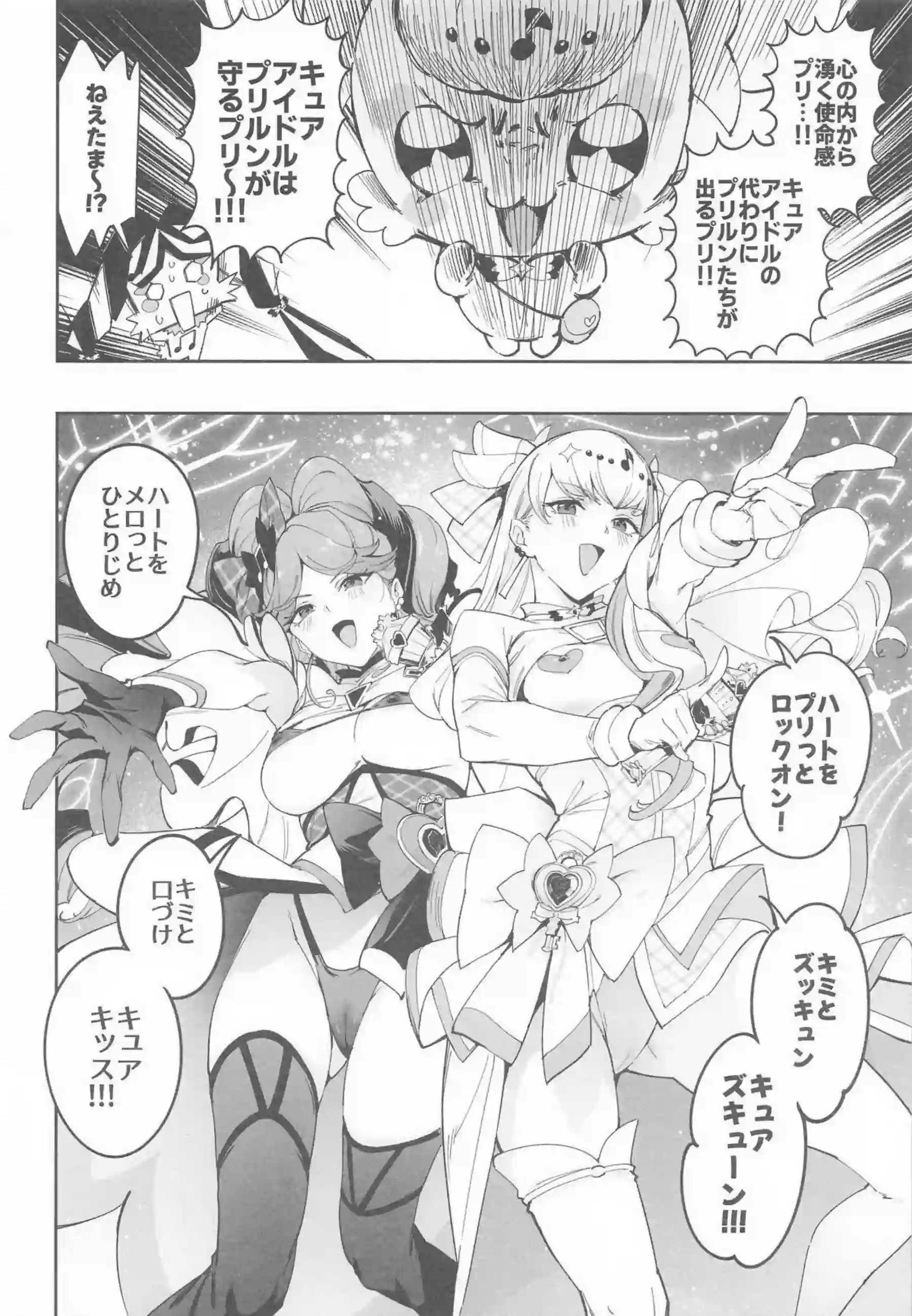 メロロンとプリルンが汗だくトロ顔でバック中出し！更に乱交おしっこぶっかけキスで淫乱撮影！ - PAGE 003