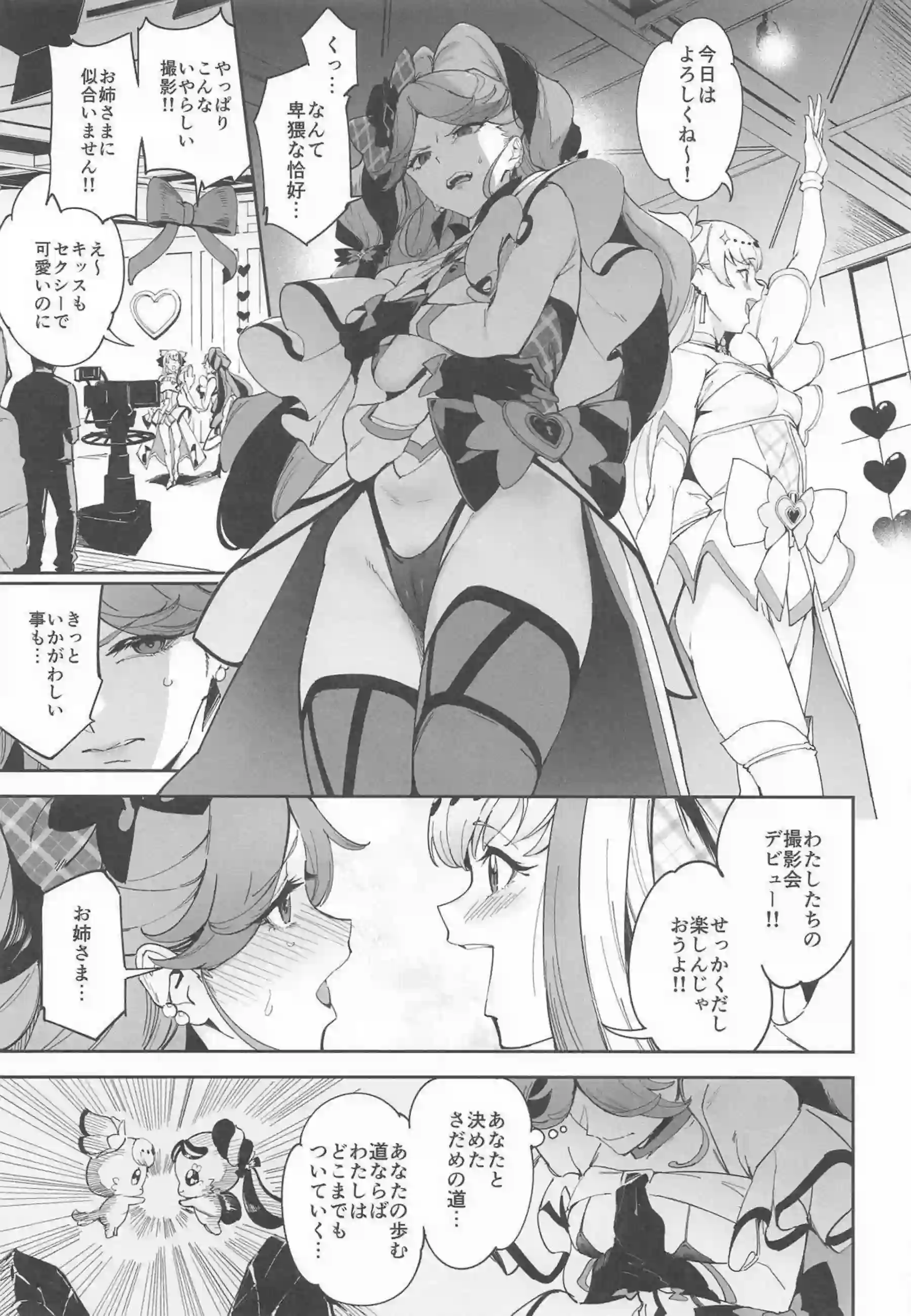 メロロンとプリルンが汗だくトロ顔でバック中出し！更に乱交おしっこぶっかけキスで淫乱撮影！ - PAGE 004