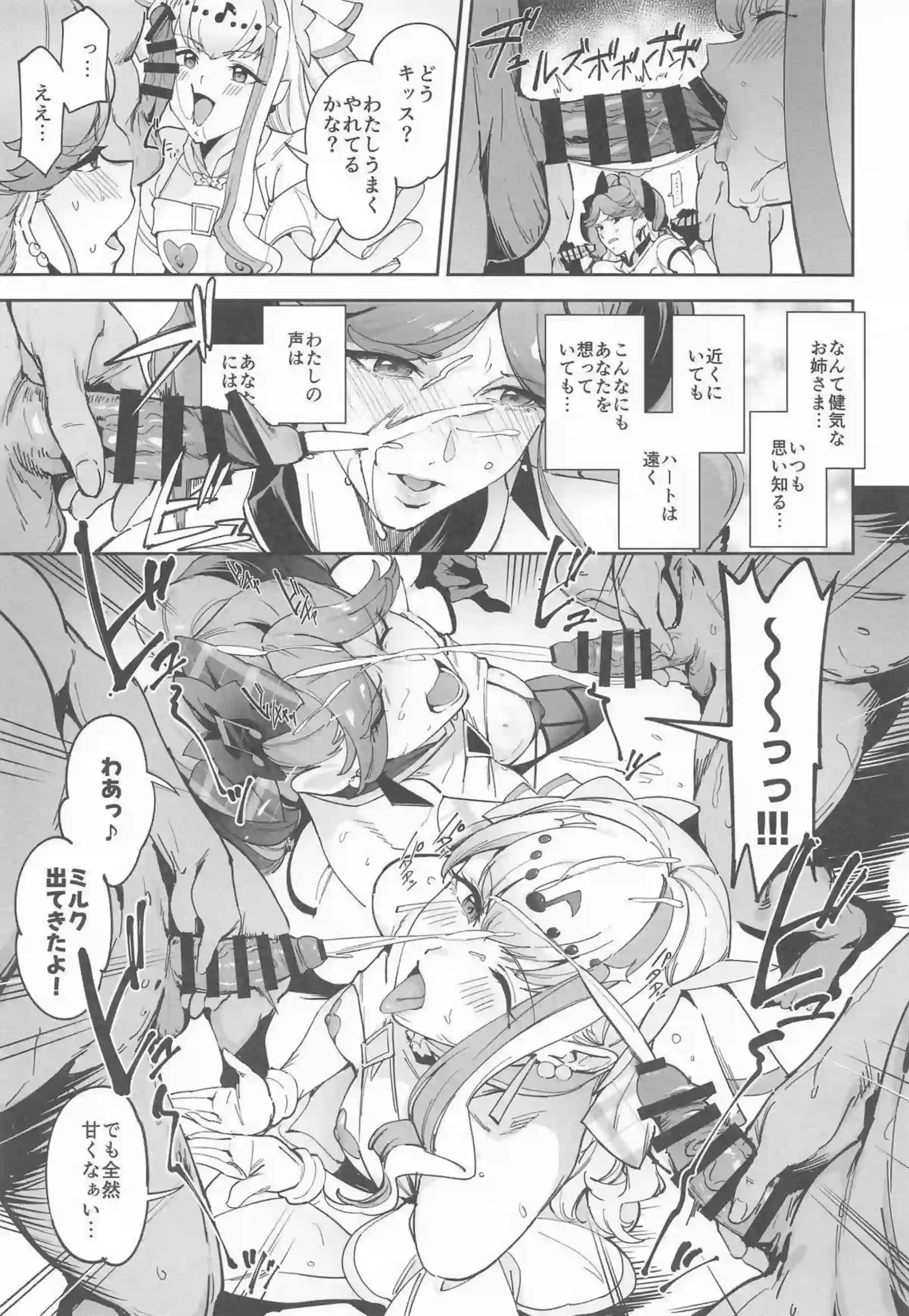 メロロンとプリルンが汗だくトロ顔でバック中出し！更に乱交おしっこぶっかけキスで淫乱撮影！ - PAGE 010