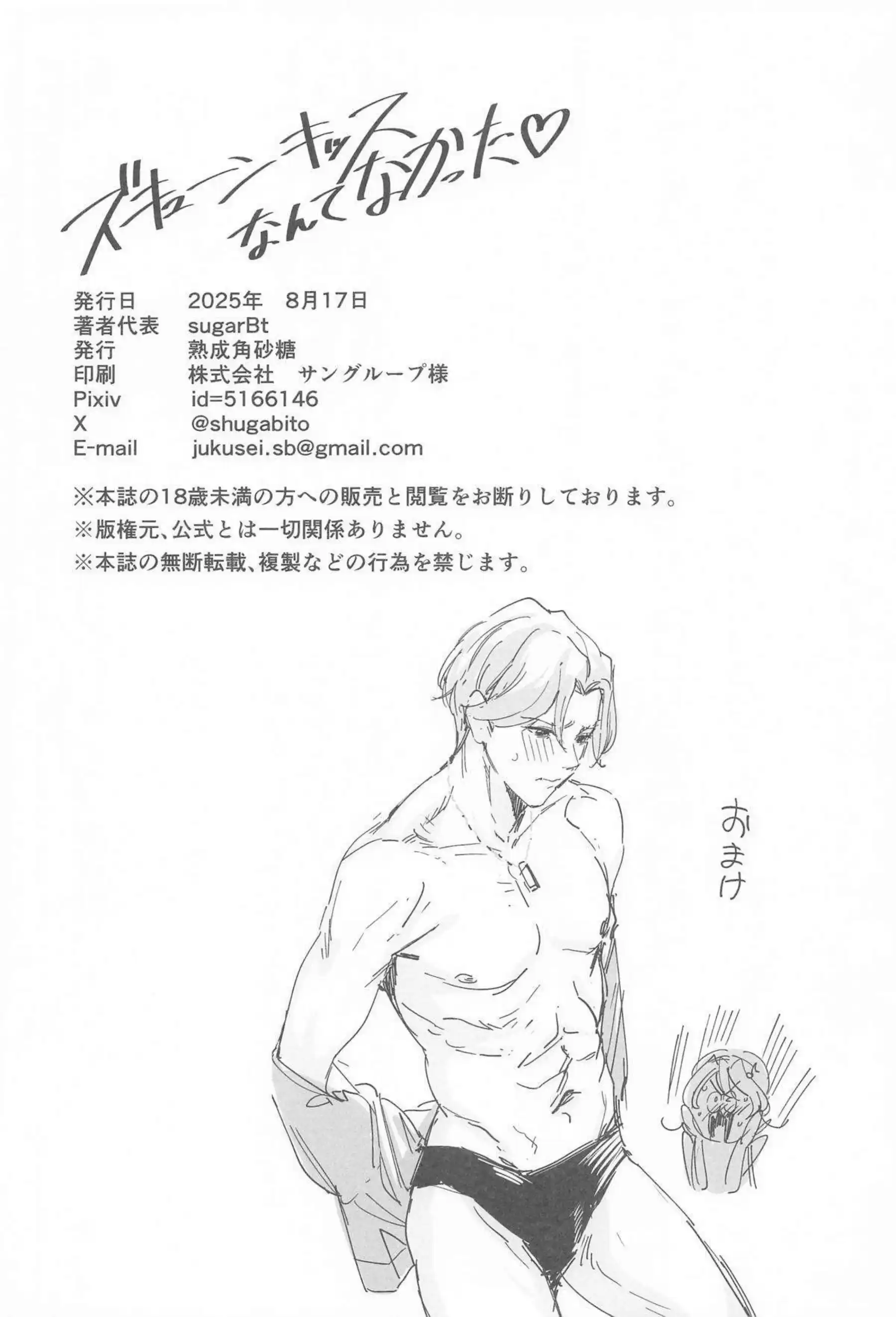 メロロンとプリルンが汗だくトロ顔でバック中出し！更に乱交おしっこぶっかけキスで淫乱撮影！ - PAGE 021