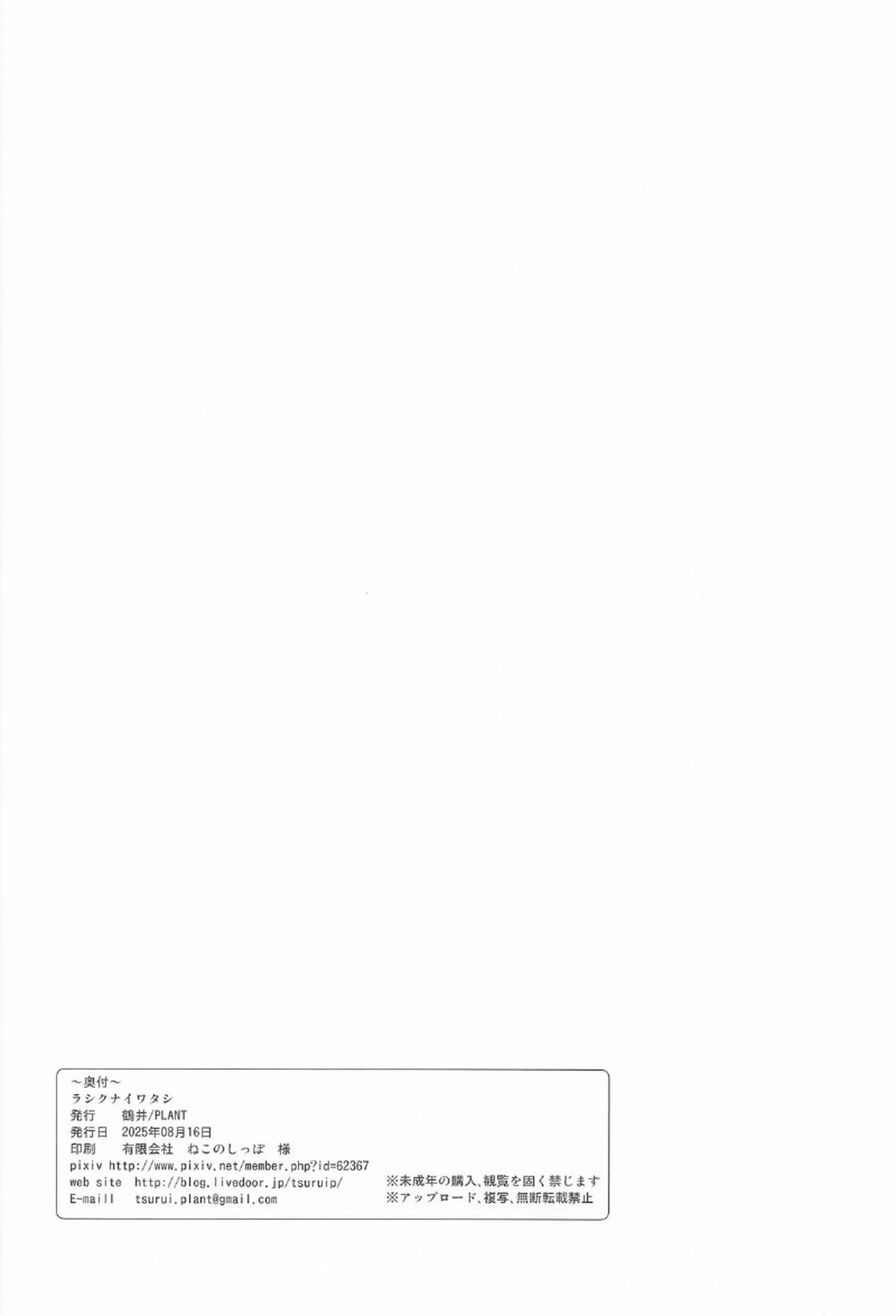 白瀬咲耶のトロ顔バック！更にキス中出しフェラ口内射精について！ - PAGE 033