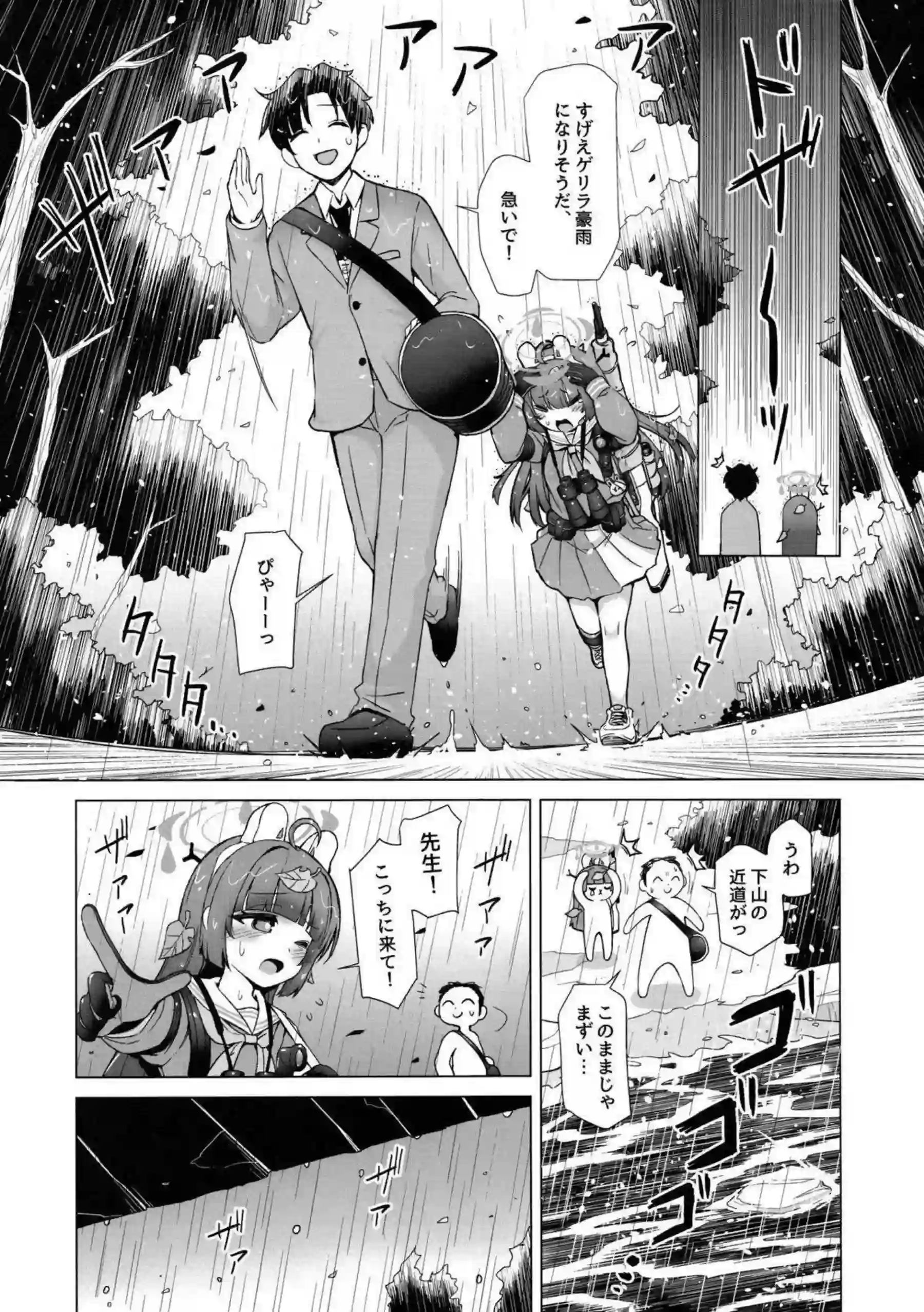 ミユの熱中症対策！おしっこ我慢でラブラブお風呂中出し！！ - PAGE 004