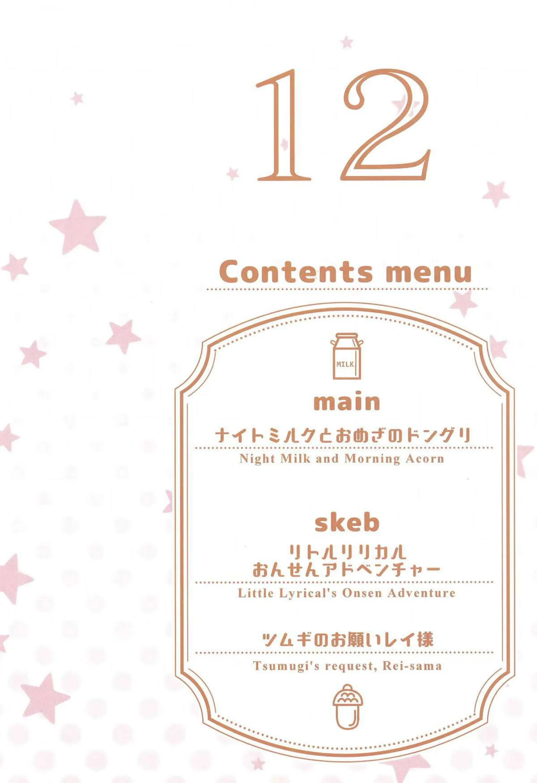 プリコネ美少女たちが獣耳巨乳貧乳ロリむちむちトロ顔汗だくでハーレムプレイ！ さらにバックお風呂ぶっかけダブルフェラキス拘束中出しフェラ騎乗位で乱れまくり！ - PAGE 003