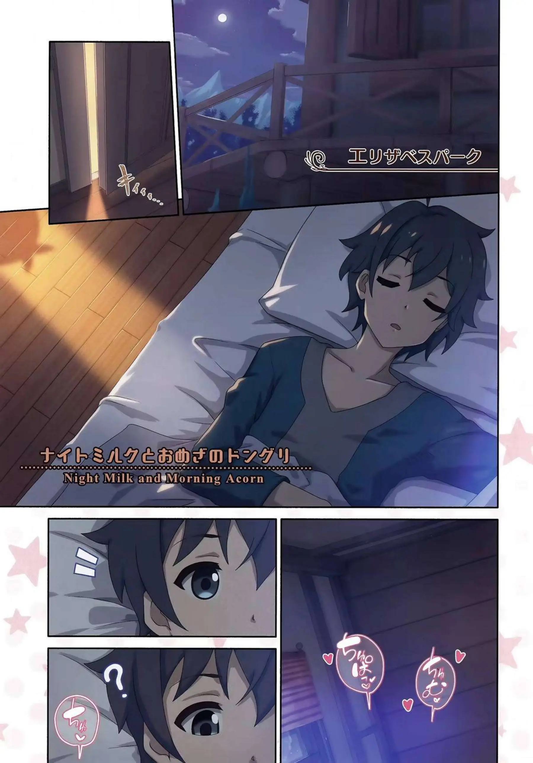 プリコネ美少女たちが獣耳巨乳貧乳ロリむちむちトロ顔汗だくでハーレムプレイ！ さらにバックお風呂ぶっかけダブルフェラキス拘束中出しフェラ騎乗位で乱れまくり！ - PAGE 004