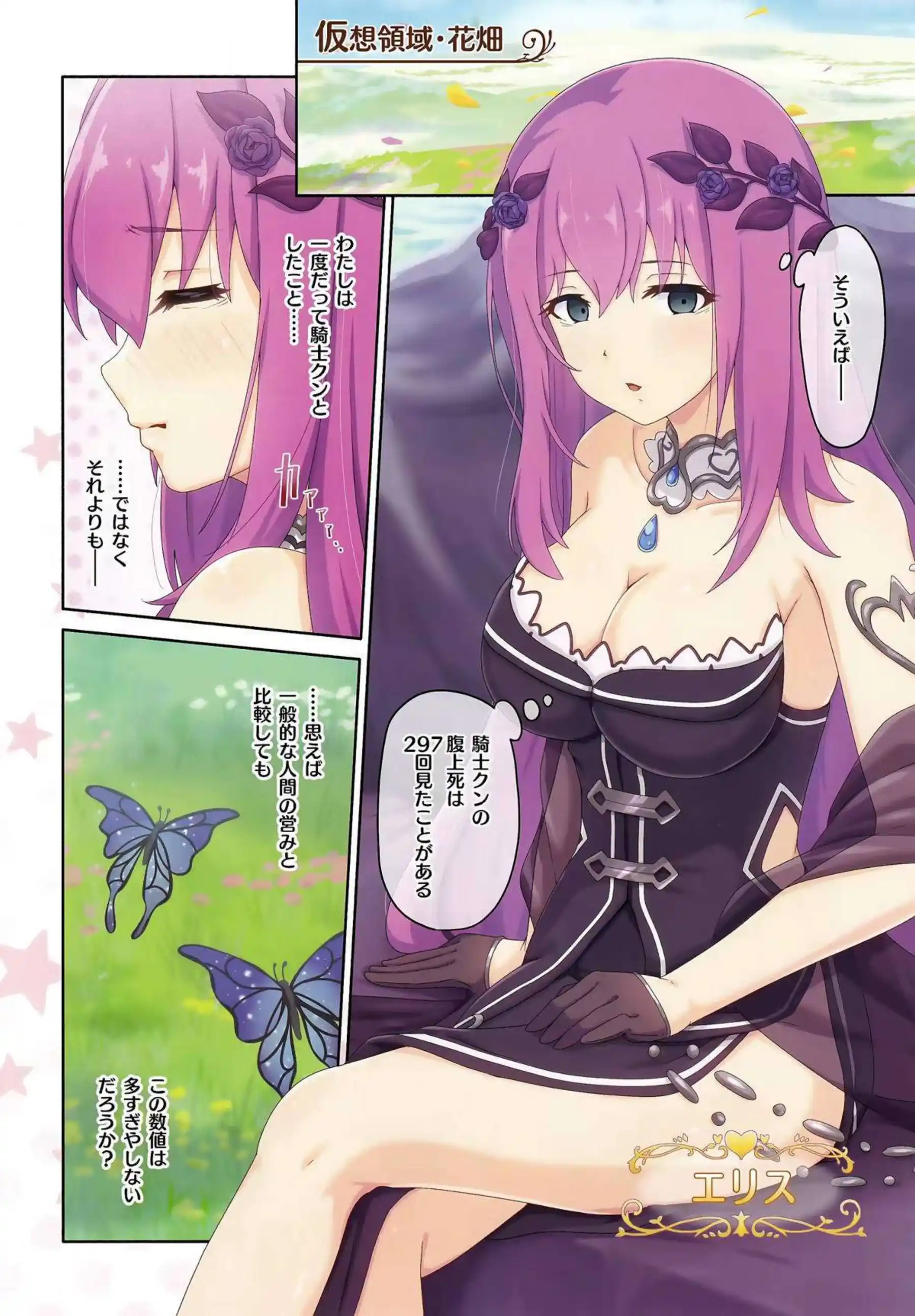 プリコネ美少女たちが獣耳巨乳貧乳ロリむちむちトロ顔汗だくでハーレムプレイ！ さらにバックお風呂ぶっかけダブルフェラキス拘束中出しフェラ騎乗位で乱れまくり！ - PAGE 025