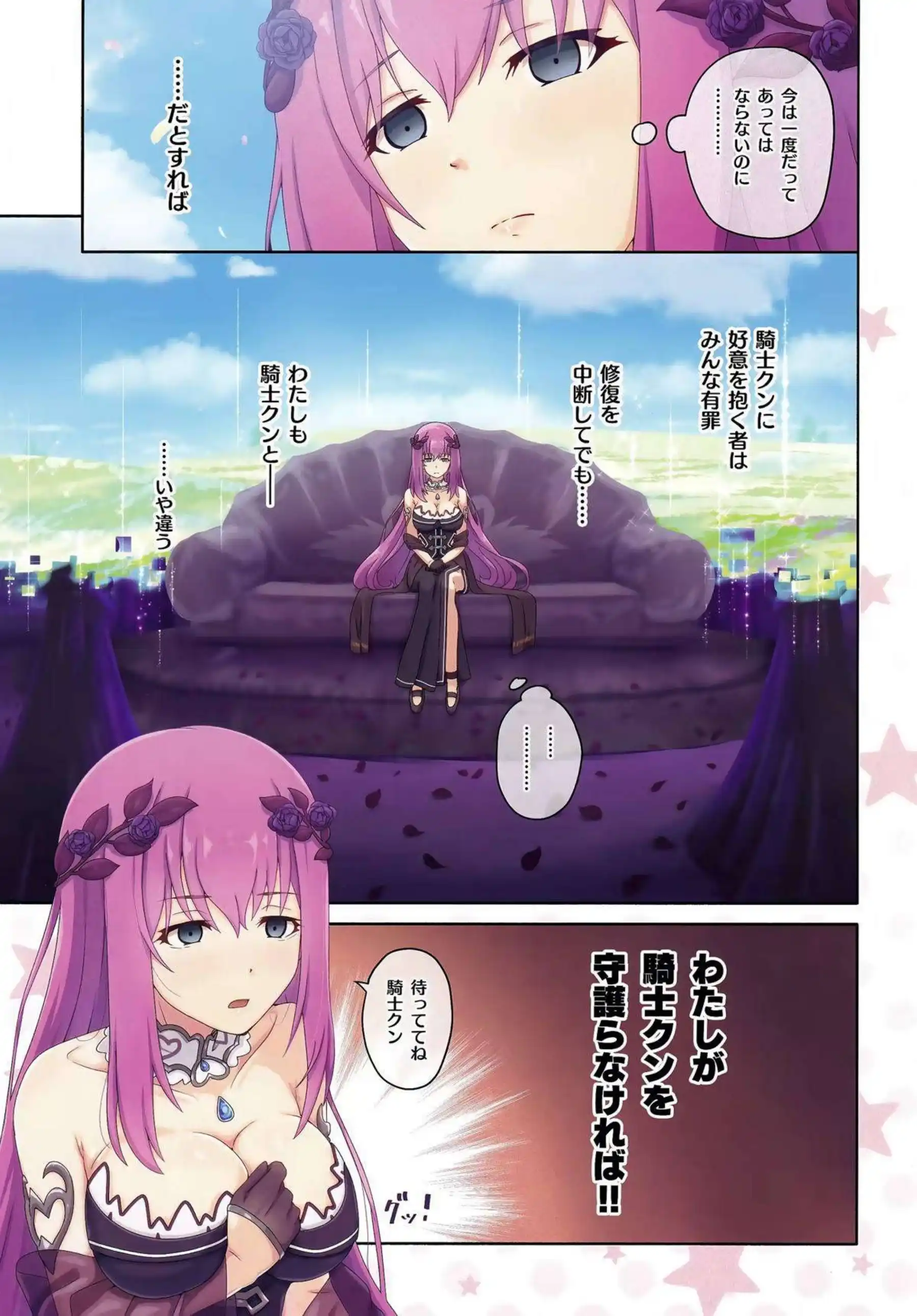 プリコネ美少女たちが獣耳巨乳貧乳ロリむちむちトロ顔汗だくでハーレムプレイ！ さらにバックお風呂ぶっかけダブルフェラキス拘束中出しフェラ騎乗位で乱れまくり！ - PAGE 026