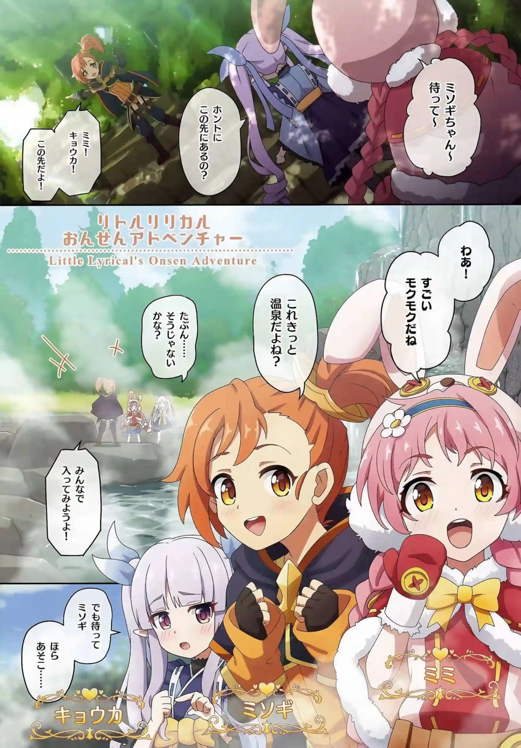 プリコネ美少女たちが獣耳巨乳貧乳ロリむちむちトロ顔汗だくでハーレムプレイ！ さらにバックお風呂ぶっかけダブルフェラキス拘束中出しフェラ騎乗位で乱れまくり！ - PAGE 027