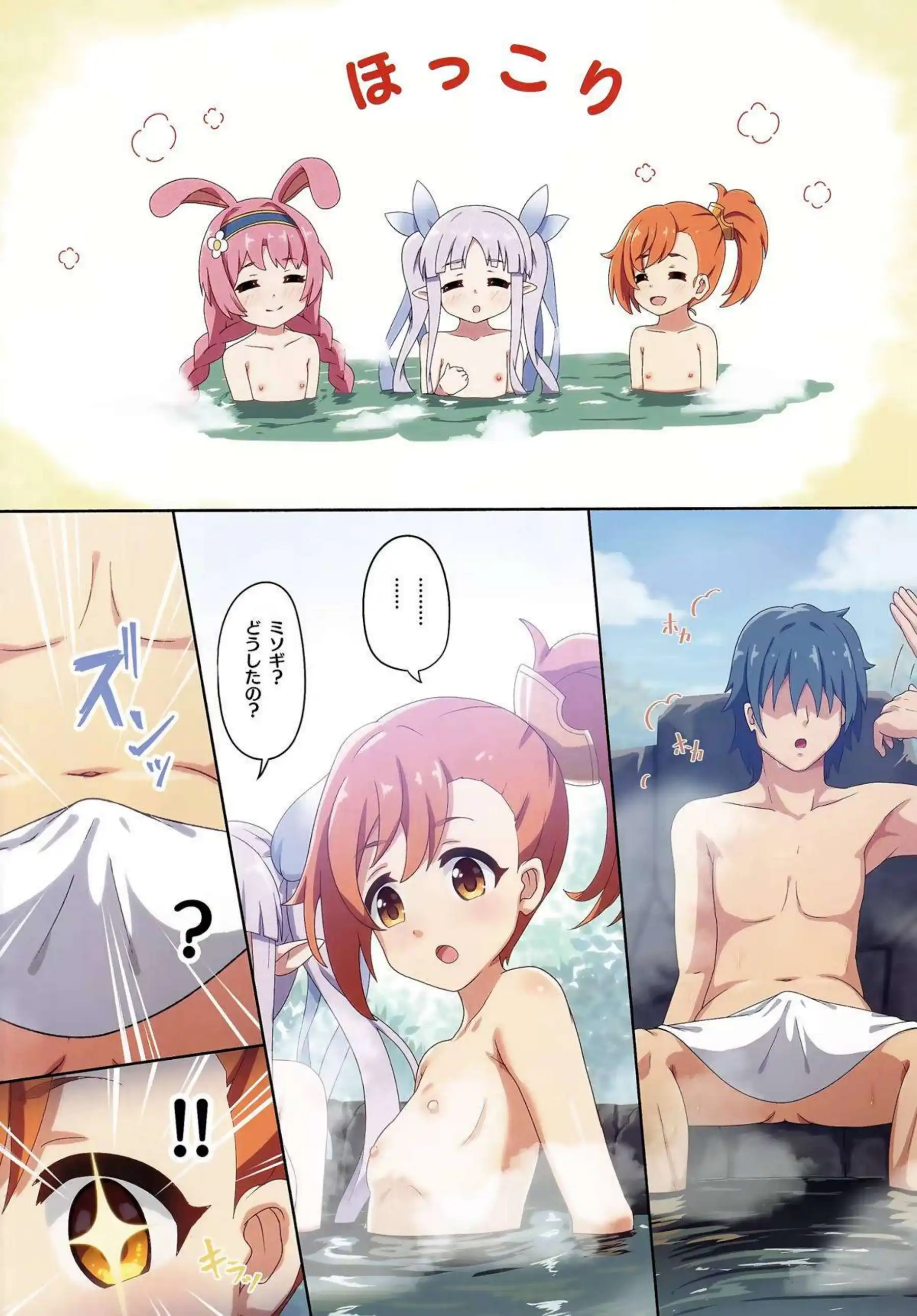 プリコネ美少女たちが獣耳巨乳貧乳ロリむちむちトロ顔汗だくでハーレムプレイ！ さらにバックお風呂ぶっかけダブルフェラキス拘束中出しフェラ騎乗位で乱れまくり！ - PAGE 029