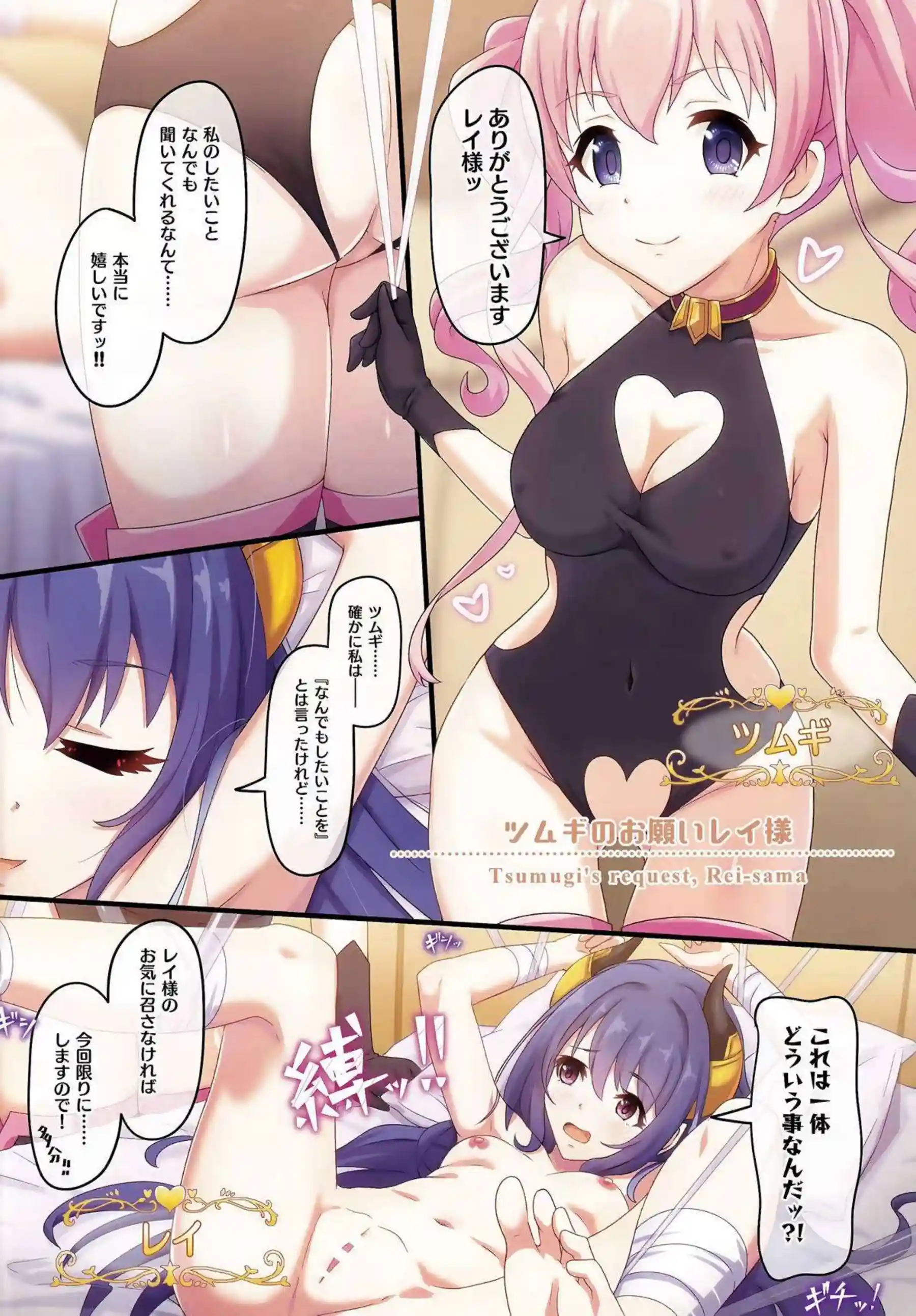 プリコネ美少女たちが獣耳巨乳貧乳ロリむちむちトロ顔汗だくでハーレムプレイ！ さらにバックお風呂ぶっかけダブルフェラキス拘束中出しフェラ騎乗位で乱れまくり！ - PAGE 033