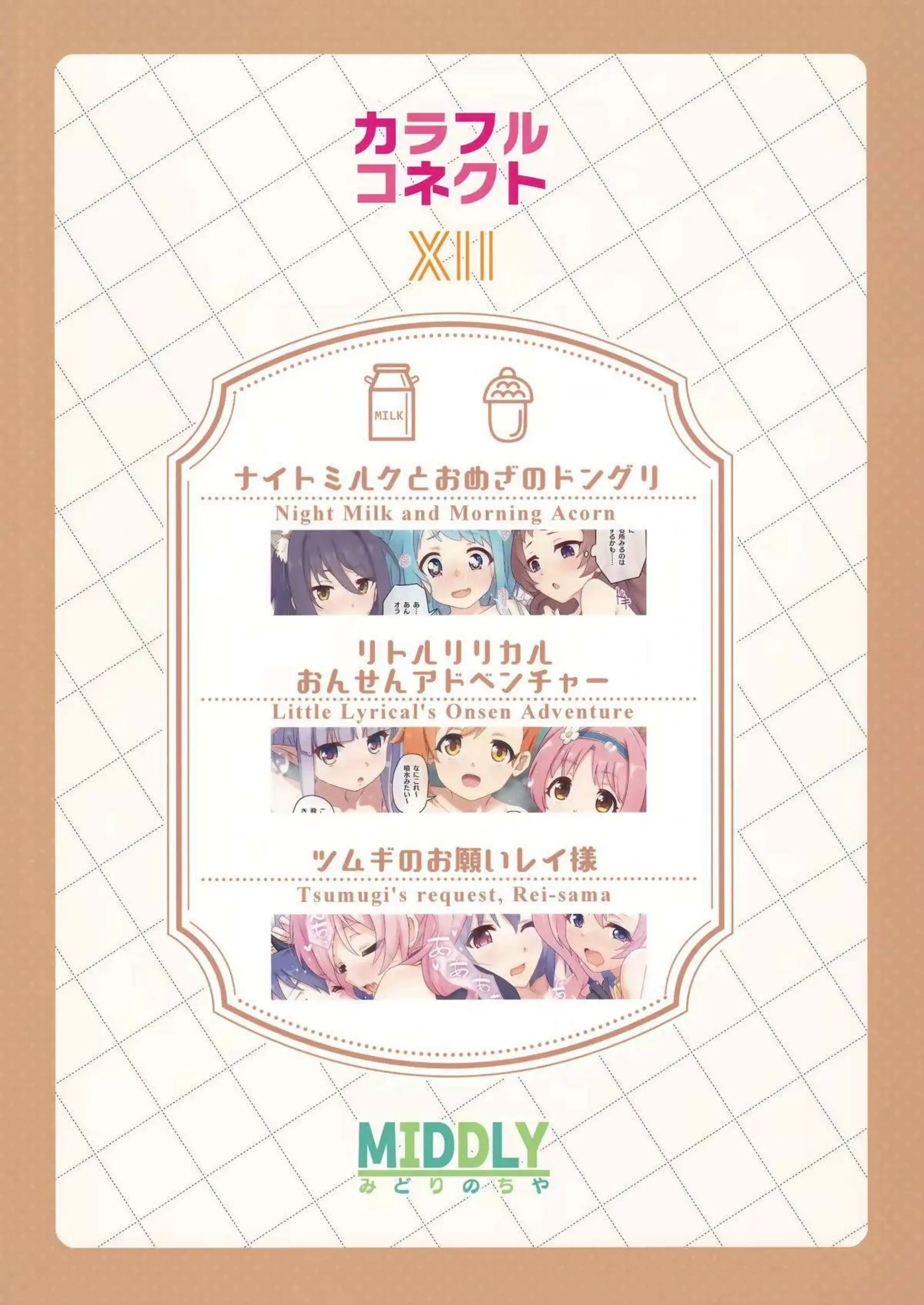 プリコネ美少女たちが獣耳巨乳貧乳ロリむちむちトロ顔汗だくでハーレムプレイ！ さらにバックお風呂ぶっかけダブルフェラキス拘束中出しフェラ騎乗位で乱れまくり！ - PAGE 038