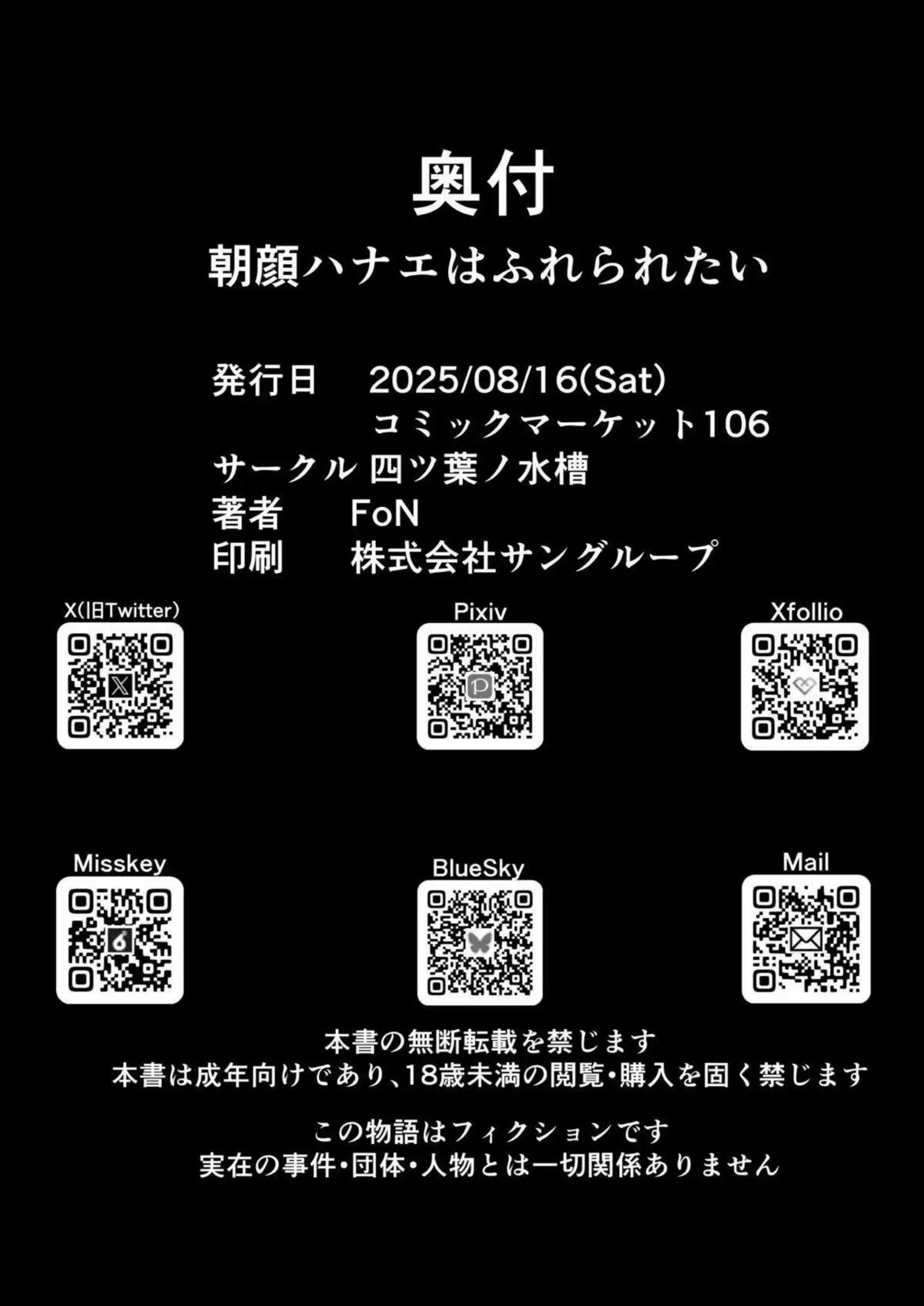メロロンとプリルンが汗だくトロ顔でバック中出し！更に乱交おしっこぶっかけキスで淫乱撮影！ - PAGE 023