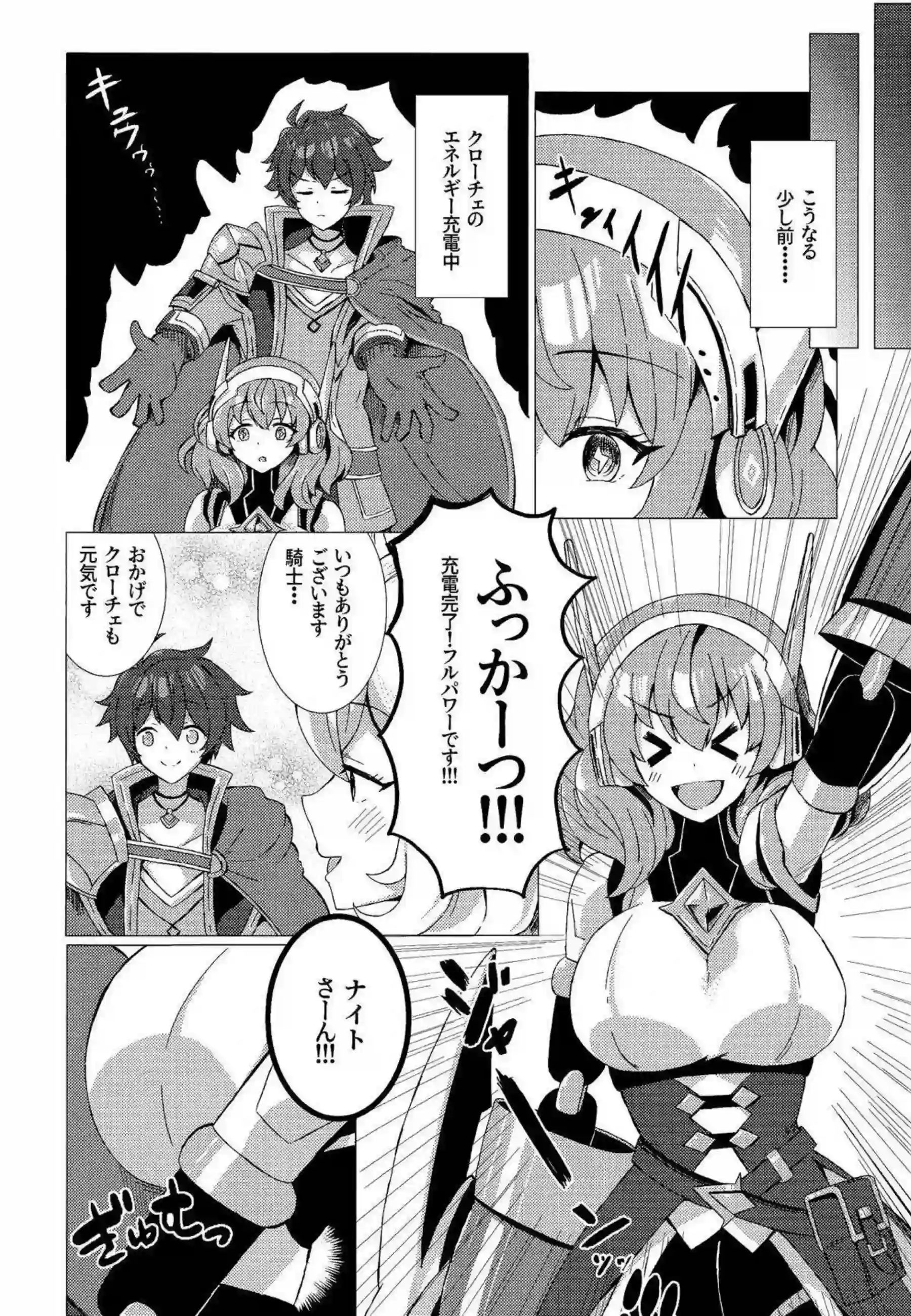 白瀬咲耶のトロ顔バック！更にキス中出しフェラ口内射精について！ - PAGE 003