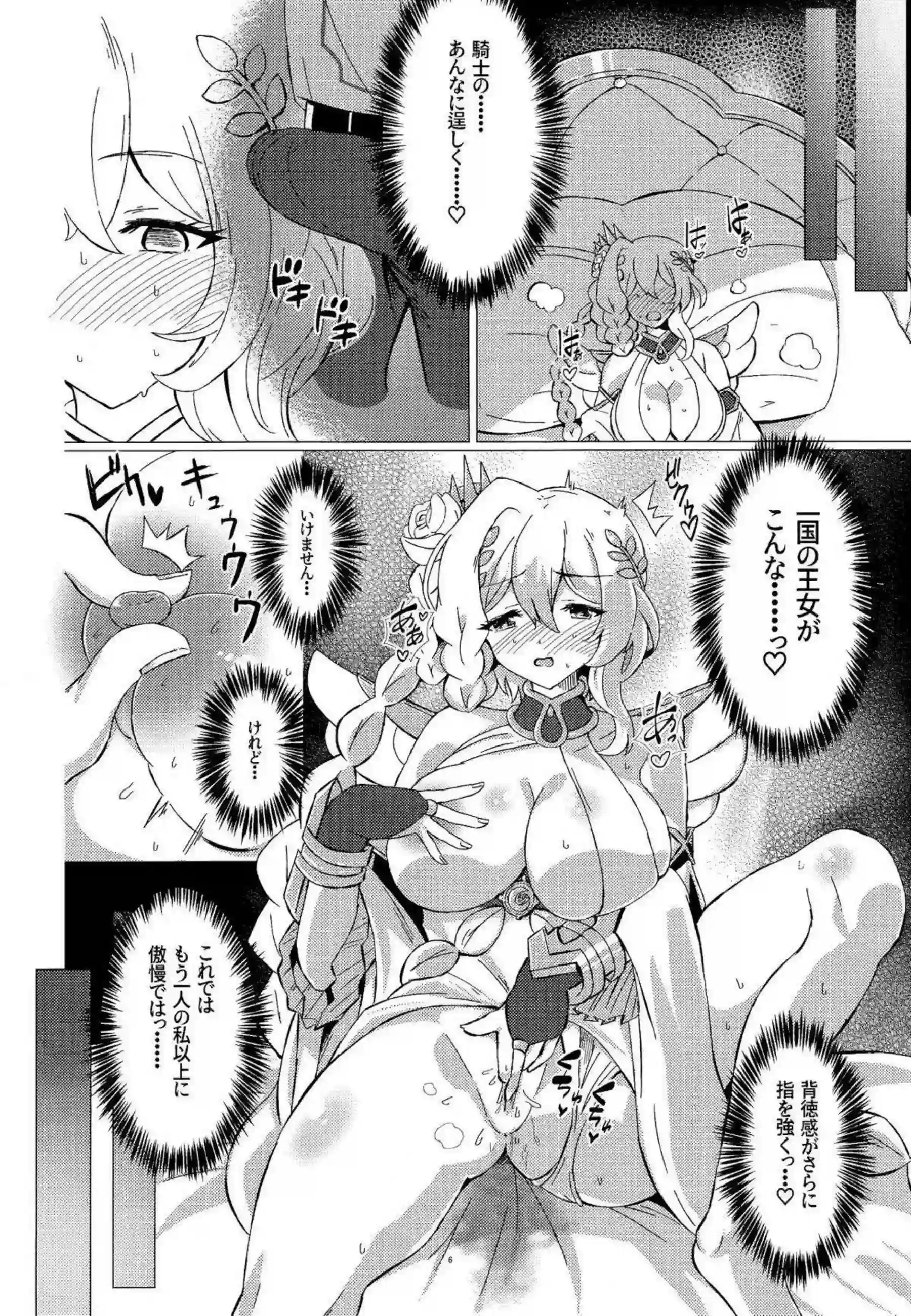 白瀬咲耶のトロ顔バック！更にキス中出しフェラ口内射精について！ - PAGE 005