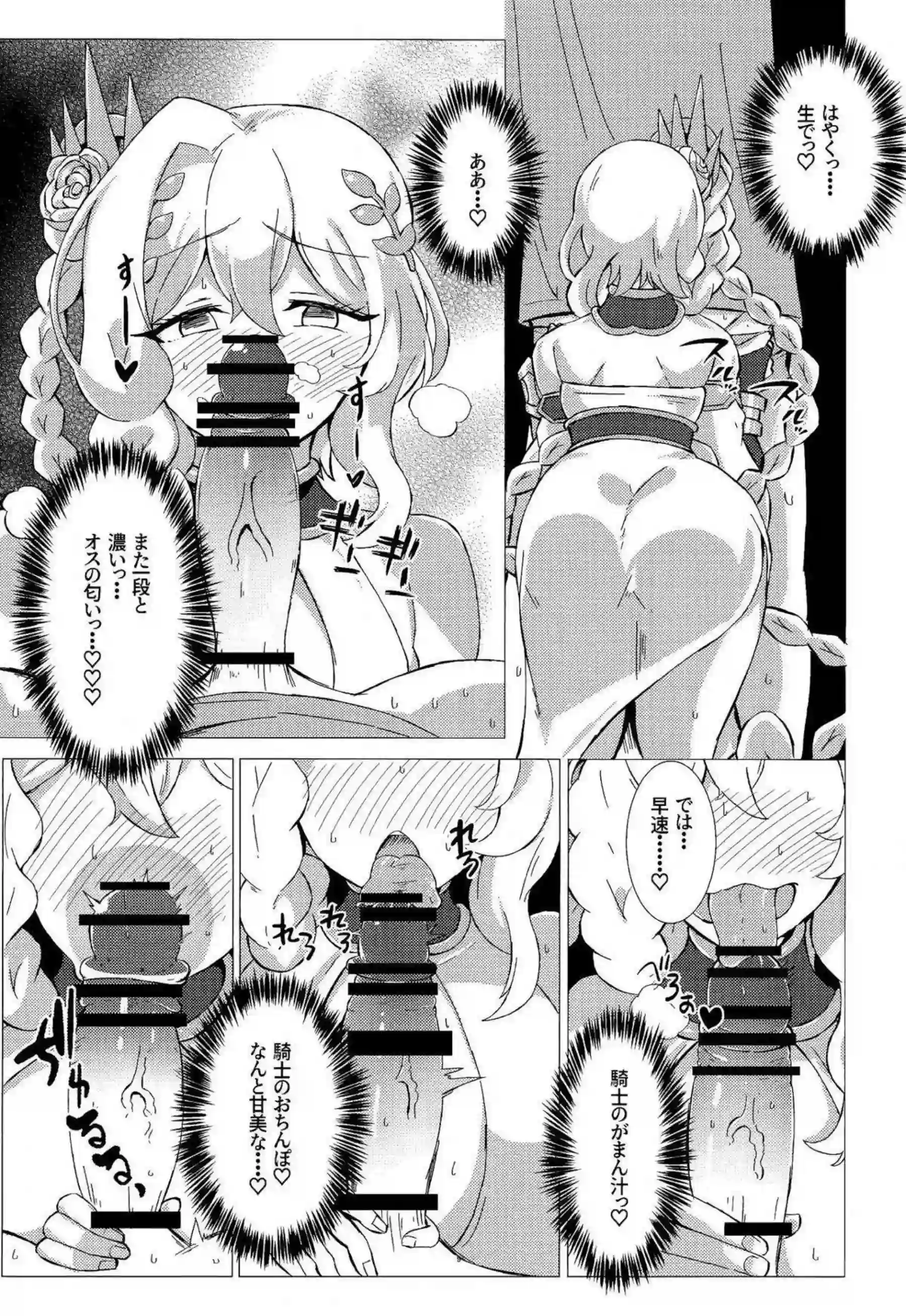 白瀬咲耶のトロ顔バック！更にキス中出しフェラ口内射精について！ - PAGE 008