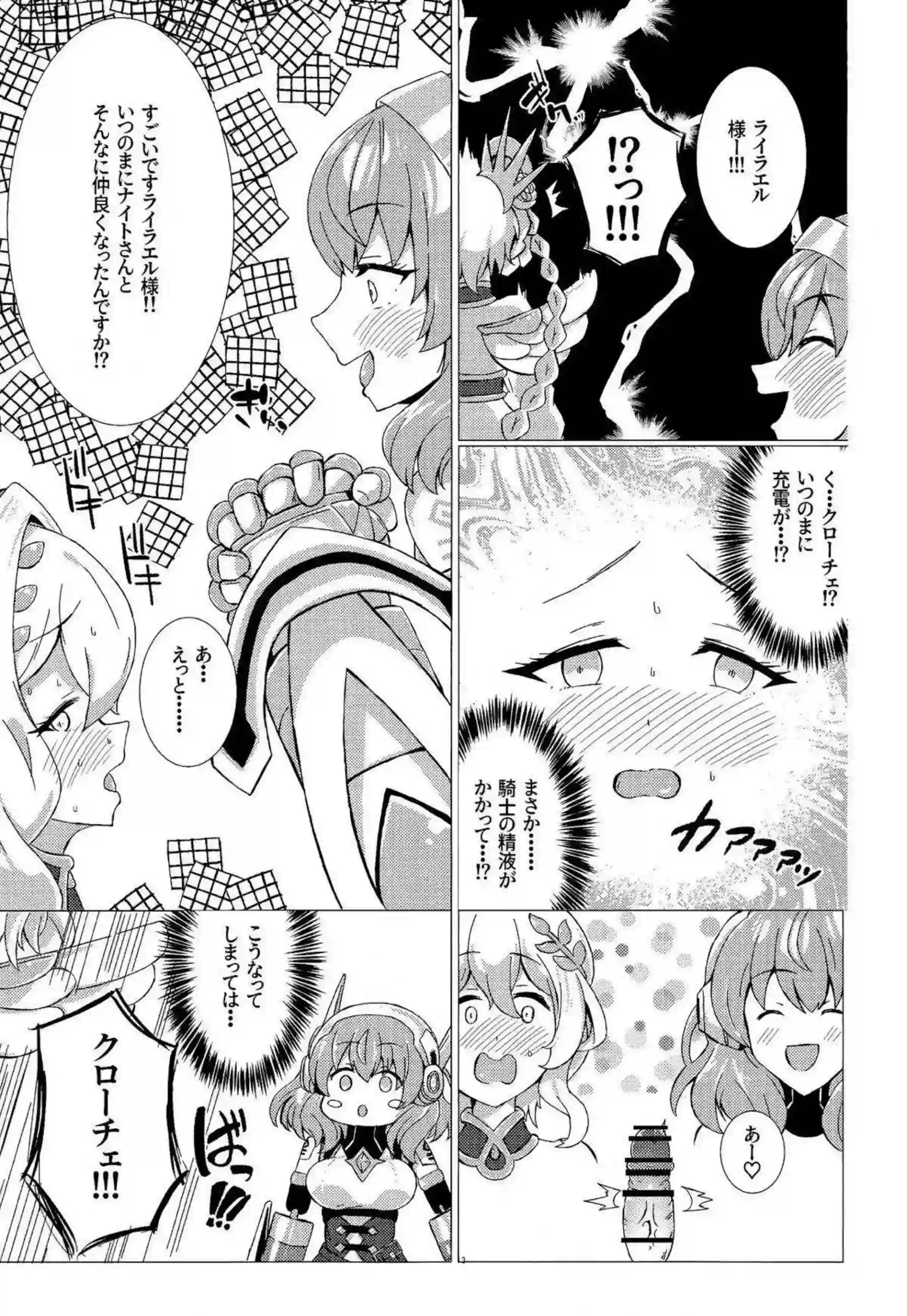 白瀬咲耶のトロ顔バック！更にキス中出しフェラ口内射精について！ - PAGE 012
