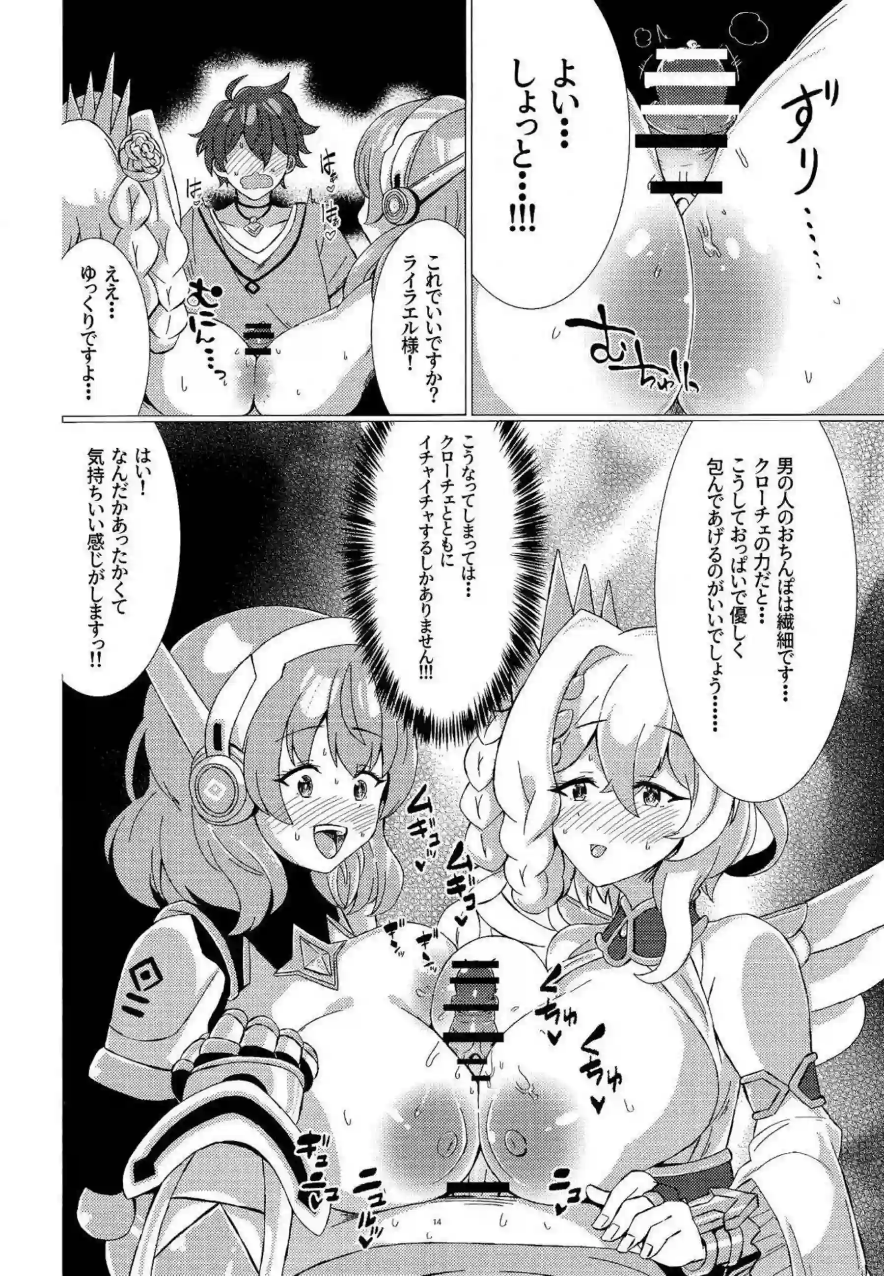 白瀬咲耶のトロ顔バック！更にキス中出しフェラ口内射精について！ - PAGE 013