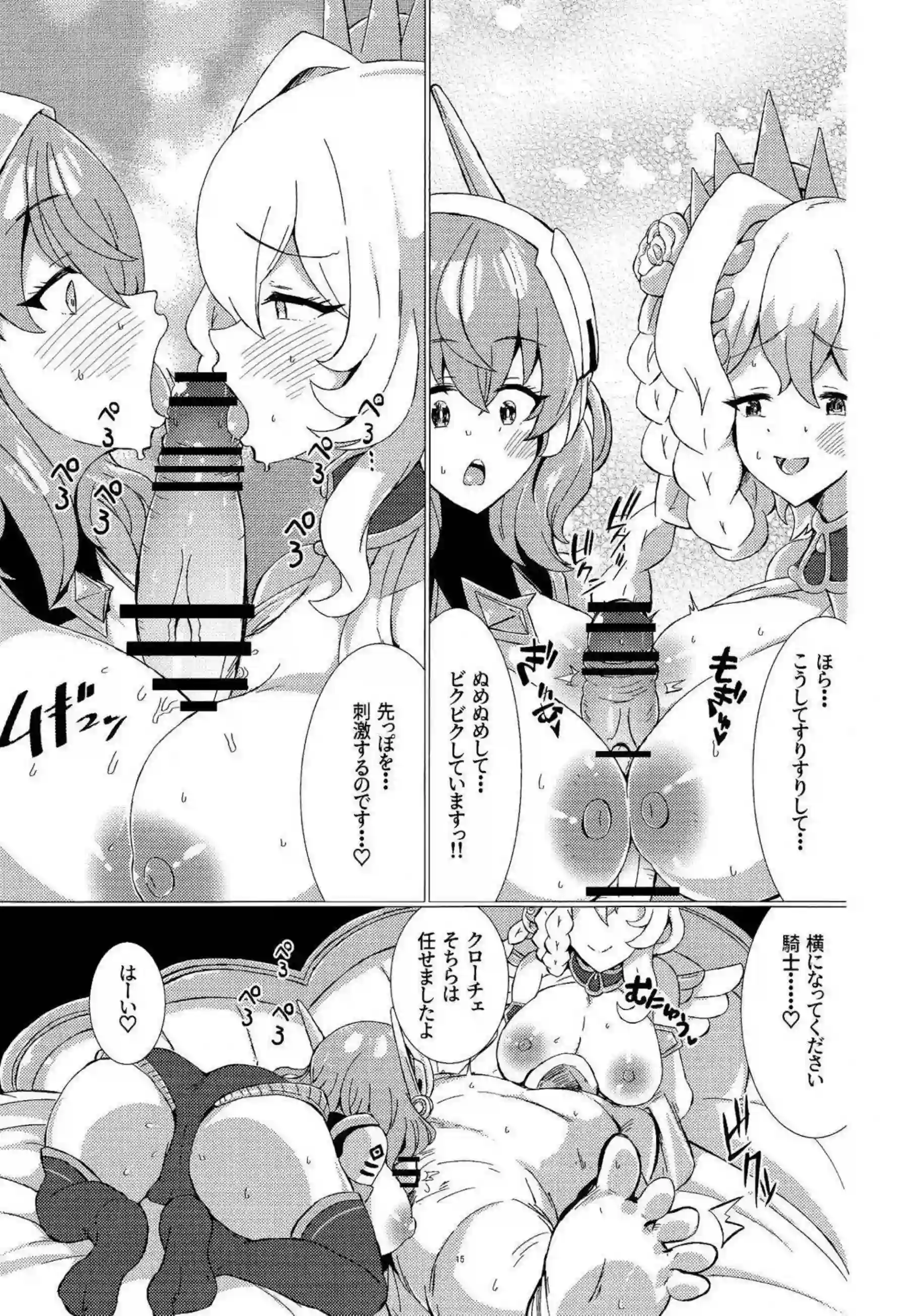 白瀬咲耶のトロ顔バック！更にキス中出しフェラ口内射精について！ - PAGE 014