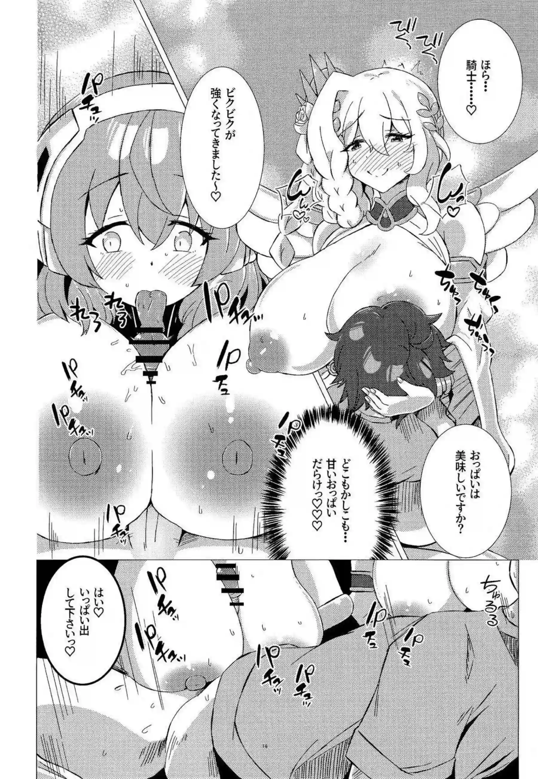 白瀬咲耶のトロ顔バック！更にキス中出しフェラ口内射精について！ - PAGE 015