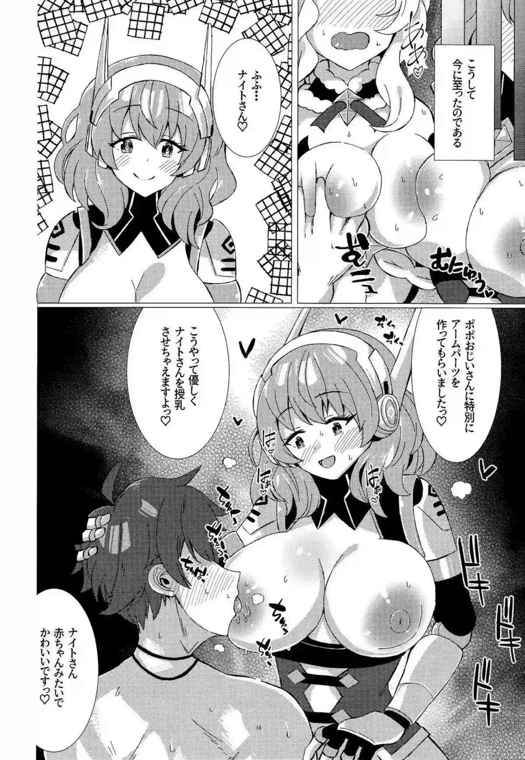 白瀬咲耶のトロ顔バック！更にキス中出しフェラ口内射精について！ - PAGE 017