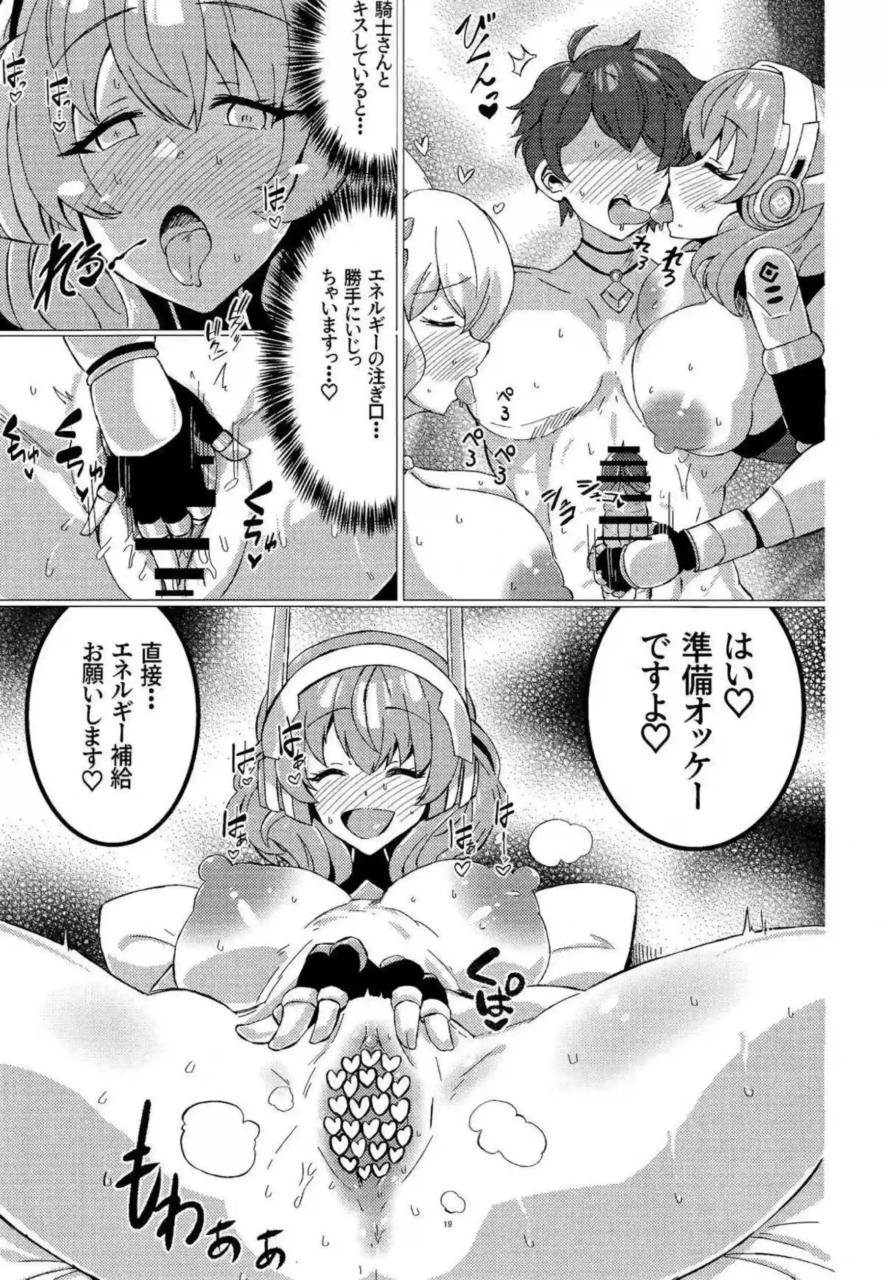 白瀬咲耶のトロ顔バック！更にキス中出しフェラ口内射精について！ - PAGE 018
