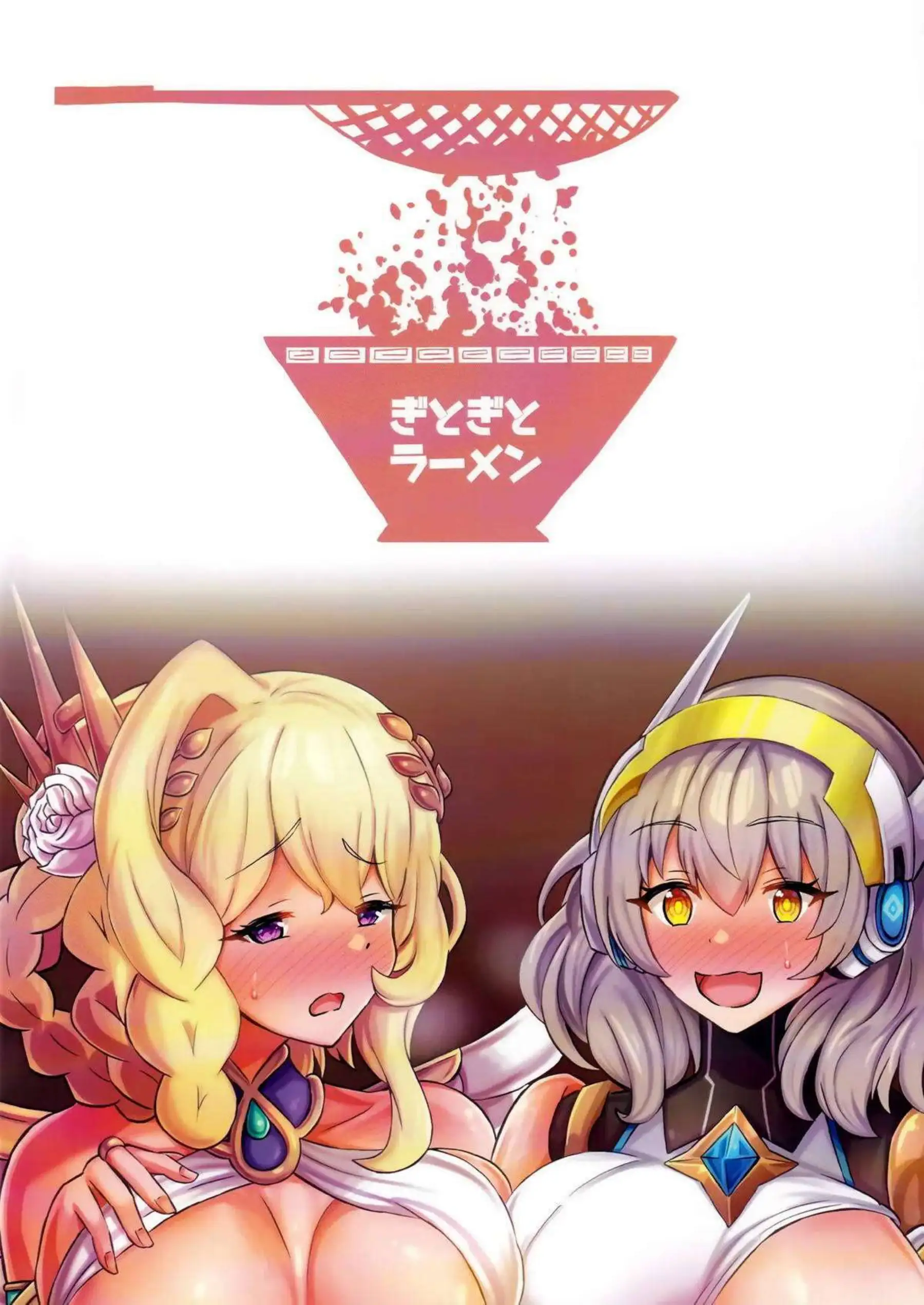 白瀬咲耶のトロ顔バック！更にキス中出しフェラ口内射精について！ - PAGE 026