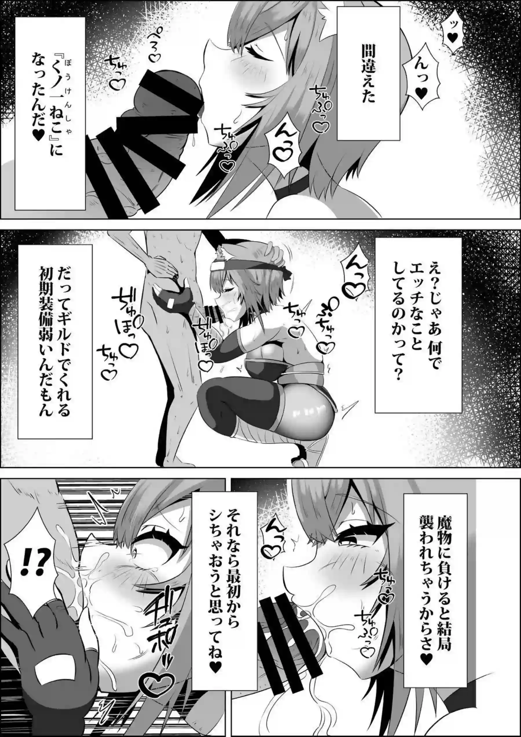 ミユの熱中症対策！おしっこ我慢でラブラブお風呂中出し！！ - PAGE 004