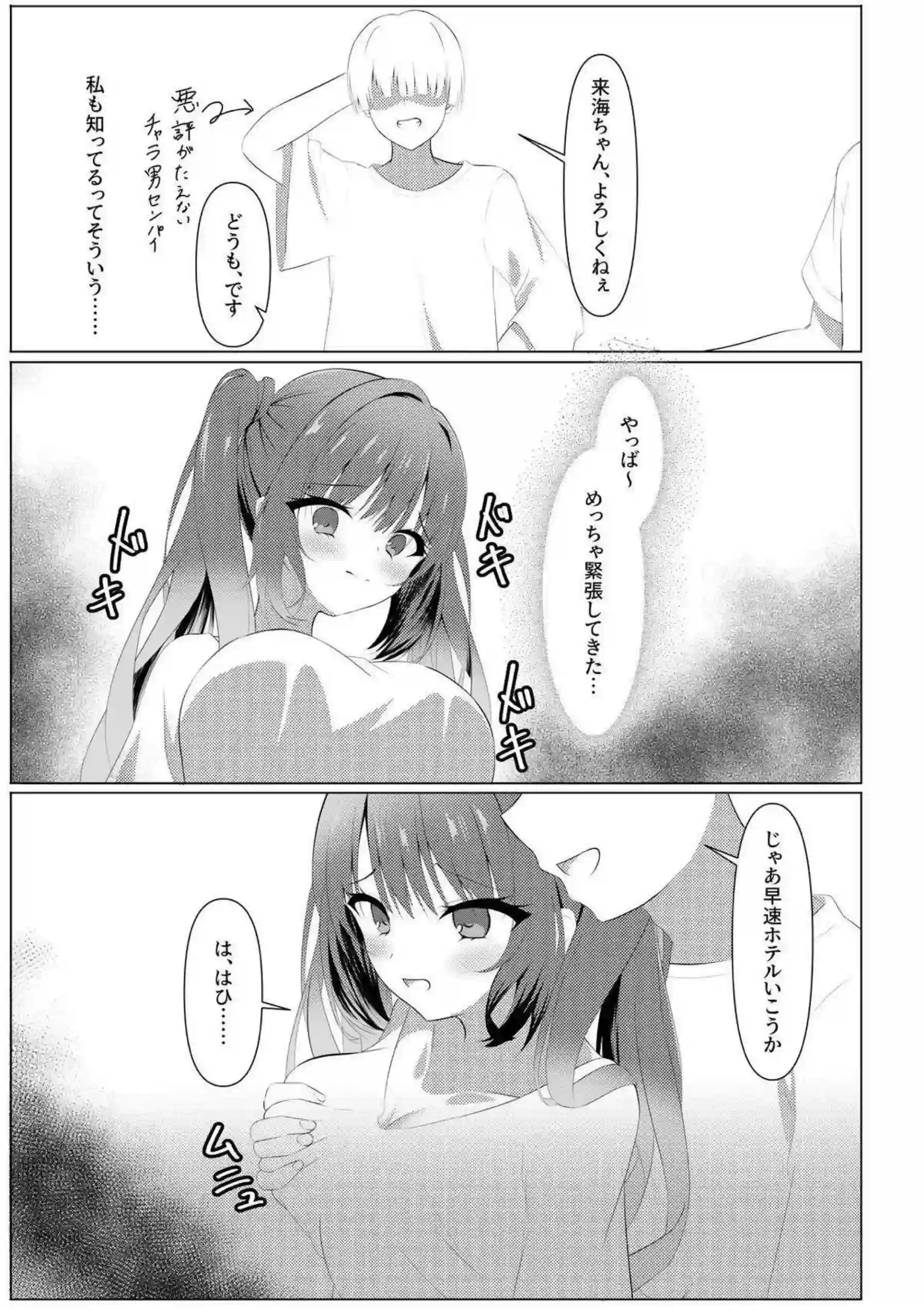 プリコネ美少女たちが獣耳巨乳貧乳ロリむちむちトロ顔汗だくでハーレムプレイ！ さらにバックお風呂ぶっかけダブルフェラキス拘束中出しフェラ騎乗位で乱れまくり！ - PAGE 004