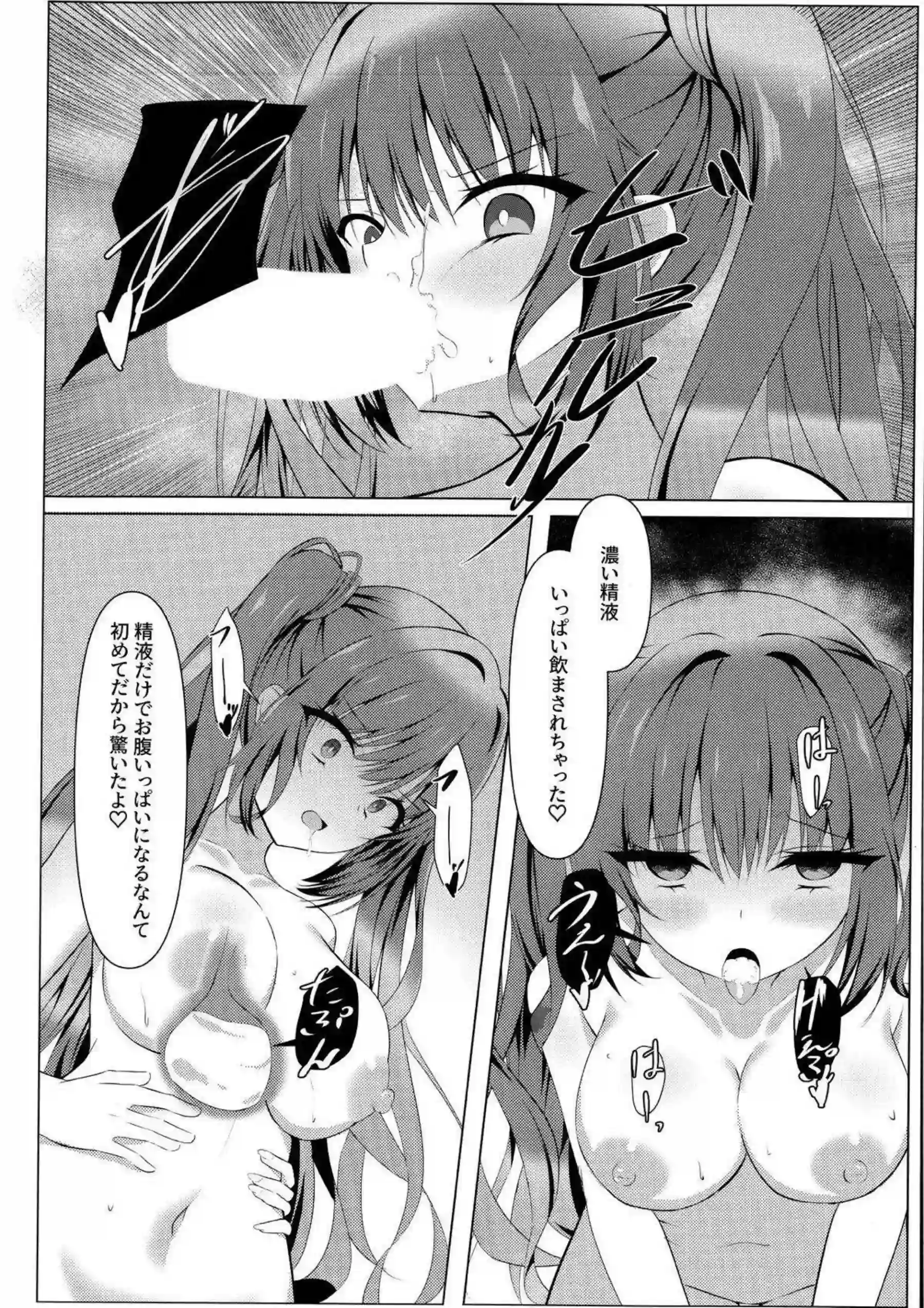 プリコネ美少女たちが獣耳巨乳貧乳ロリむちむちトロ顔汗だくでハーレムプレイ！ さらにバックお風呂ぶっかけダブルフェラキス拘束中出しフェラ騎乗位で乱れまくり！ - PAGE 011