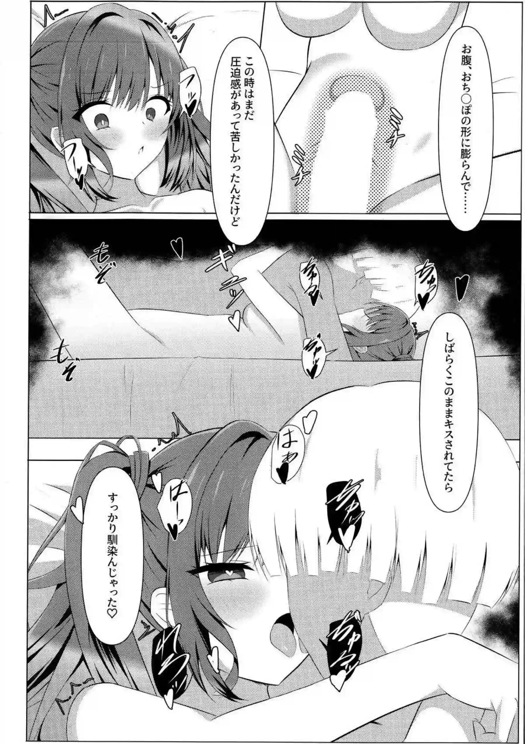 プリコネ美少女たちが獣耳巨乳貧乳ロリむちむちトロ顔汗だくでハーレムプレイ！ さらにバックお風呂ぶっかけダブルフェラキス拘束中出しフェラ騎乗位で乱れまくり！ - PAGE 013