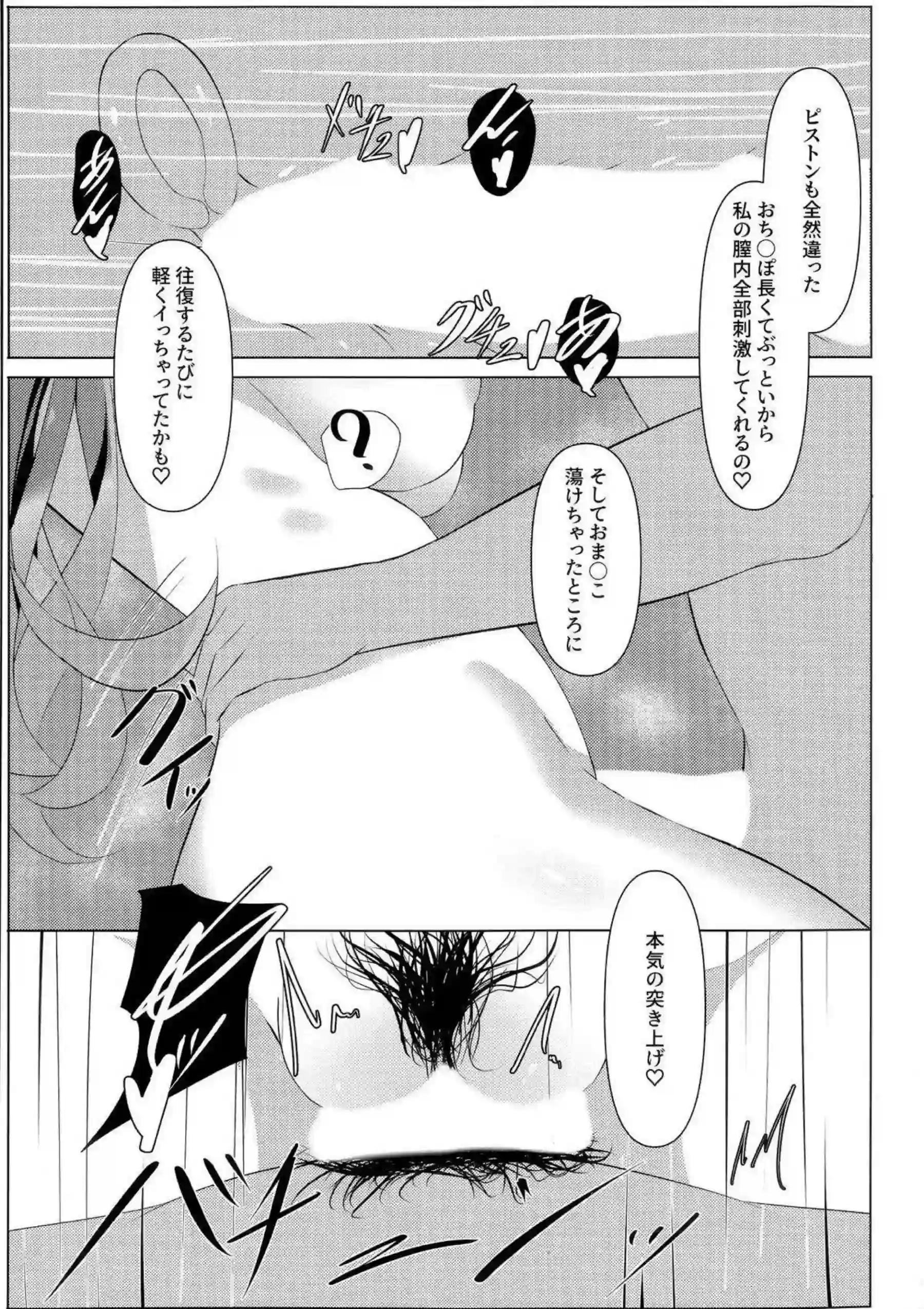 プリコネ美少女たちが獣耳巨乳貧乳ロリむちむちトロ顔汗だくでハーレムプレイ！ さらにバックお風呂ぶっかけダブルフェラキス拘束中出しフェラ騎乗位で乱れまくり！ - PAGE 014