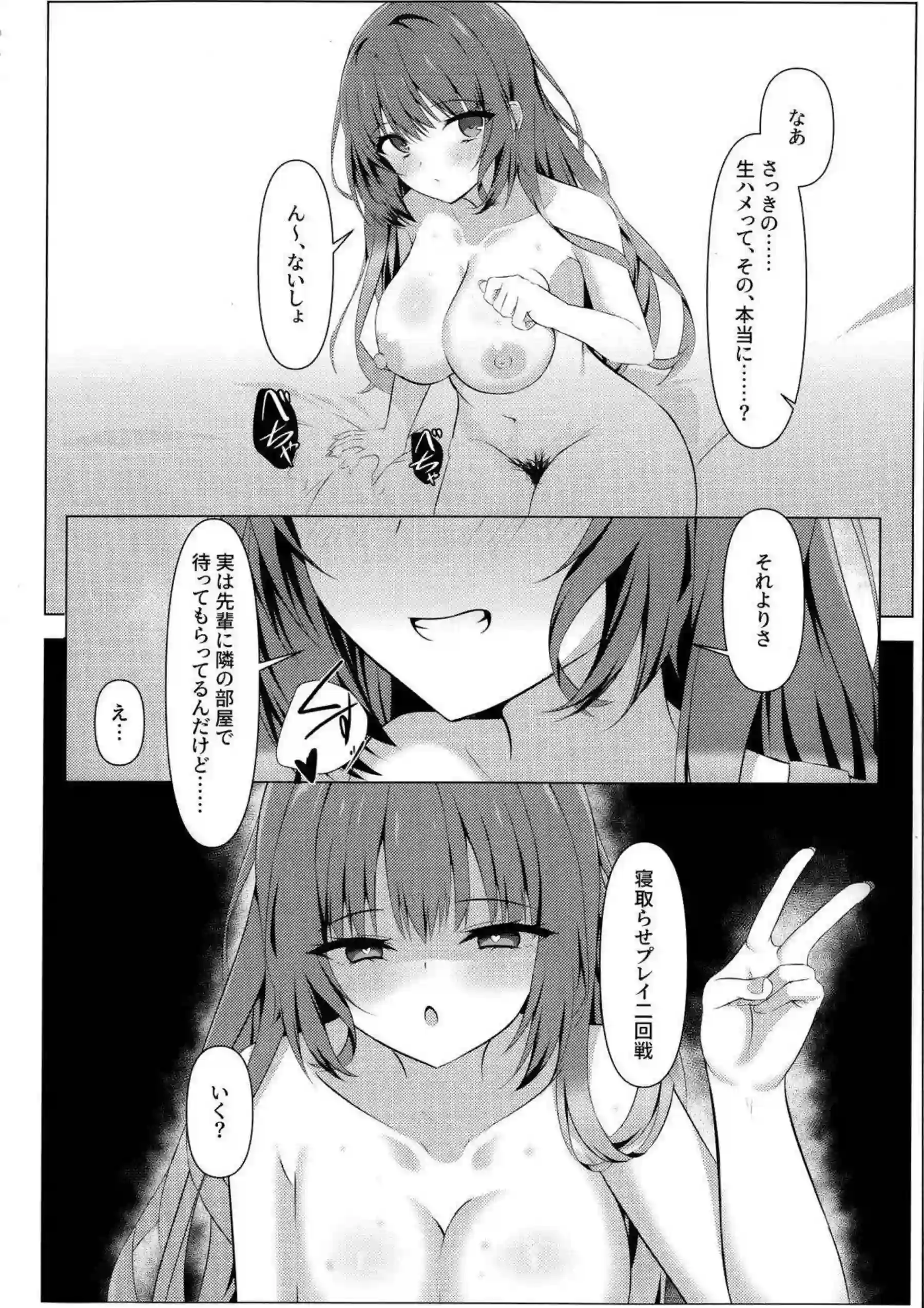 プリコネ美少女たちが獣耳巨乳貧乳ロリむちむちトロ顔汗だくでハーレムプレイ！ さらにバックお風呂ぶっかけダブルフェラキス拘束中出しフェラ騎乗位で乱れまくり！ - PAGE 021