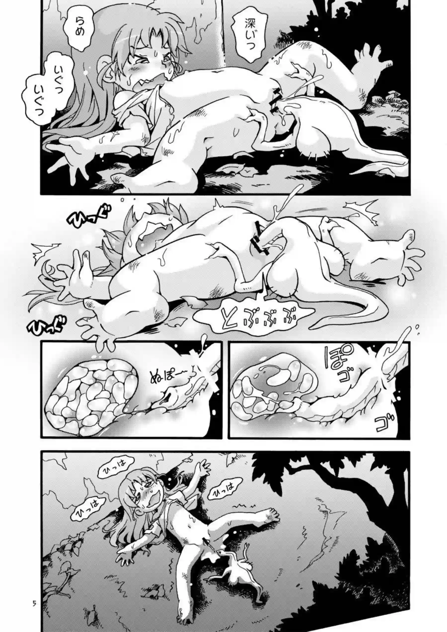 恋堕ち姫様のトロ顔調教！バックで中出し堕落へ！ - PAGE 004