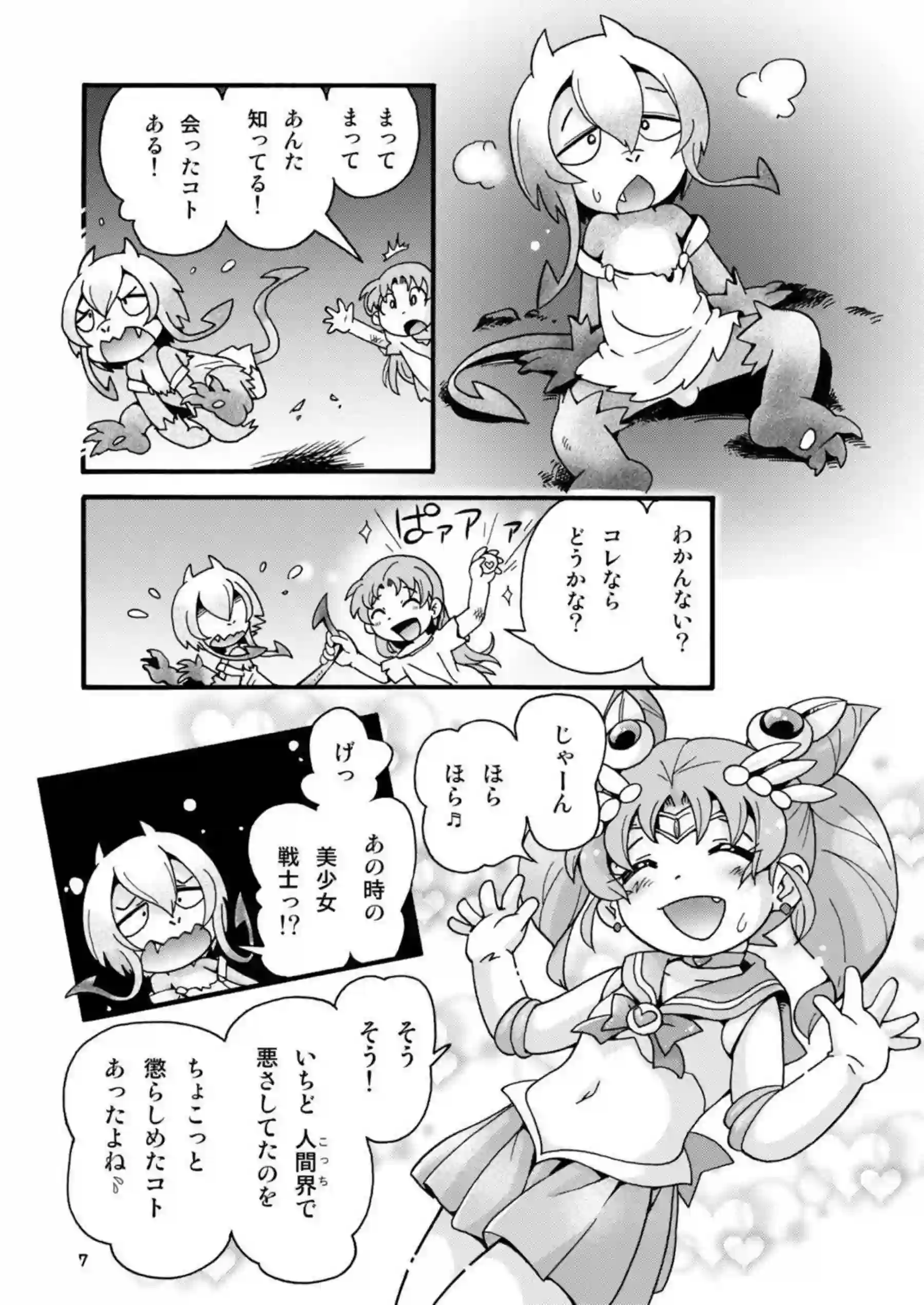 恋堕ち姫様のトロ顔調教！バックで中出し堕落へ！ - PAGE 006