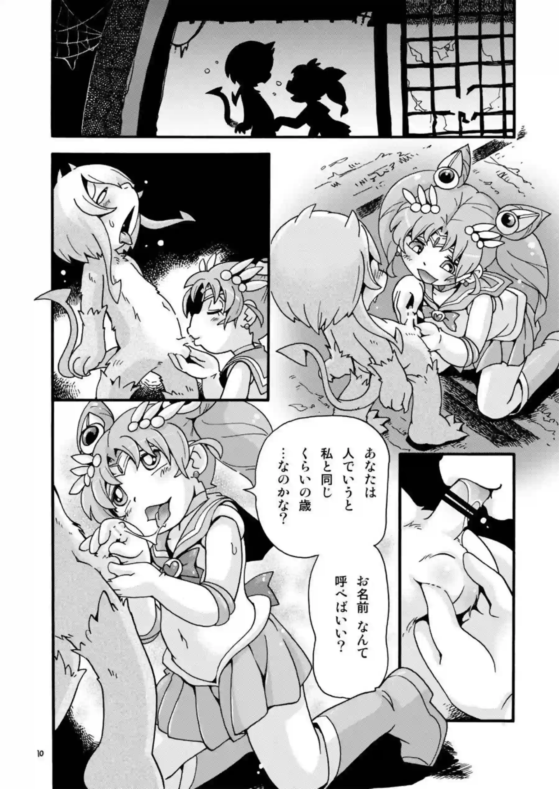 恋堕ち姫様のトロ顔調教！バックで中出し堕落へ！ - PAGE 009
