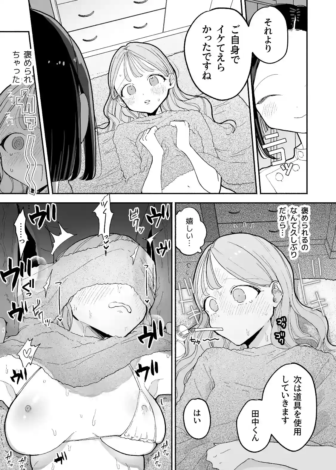 絶頂リフレ-駅前の性感マッサージ店で⚪︎⚪︎になっちゃう女の子の話-[ぽちたろ] - PAGE 014
