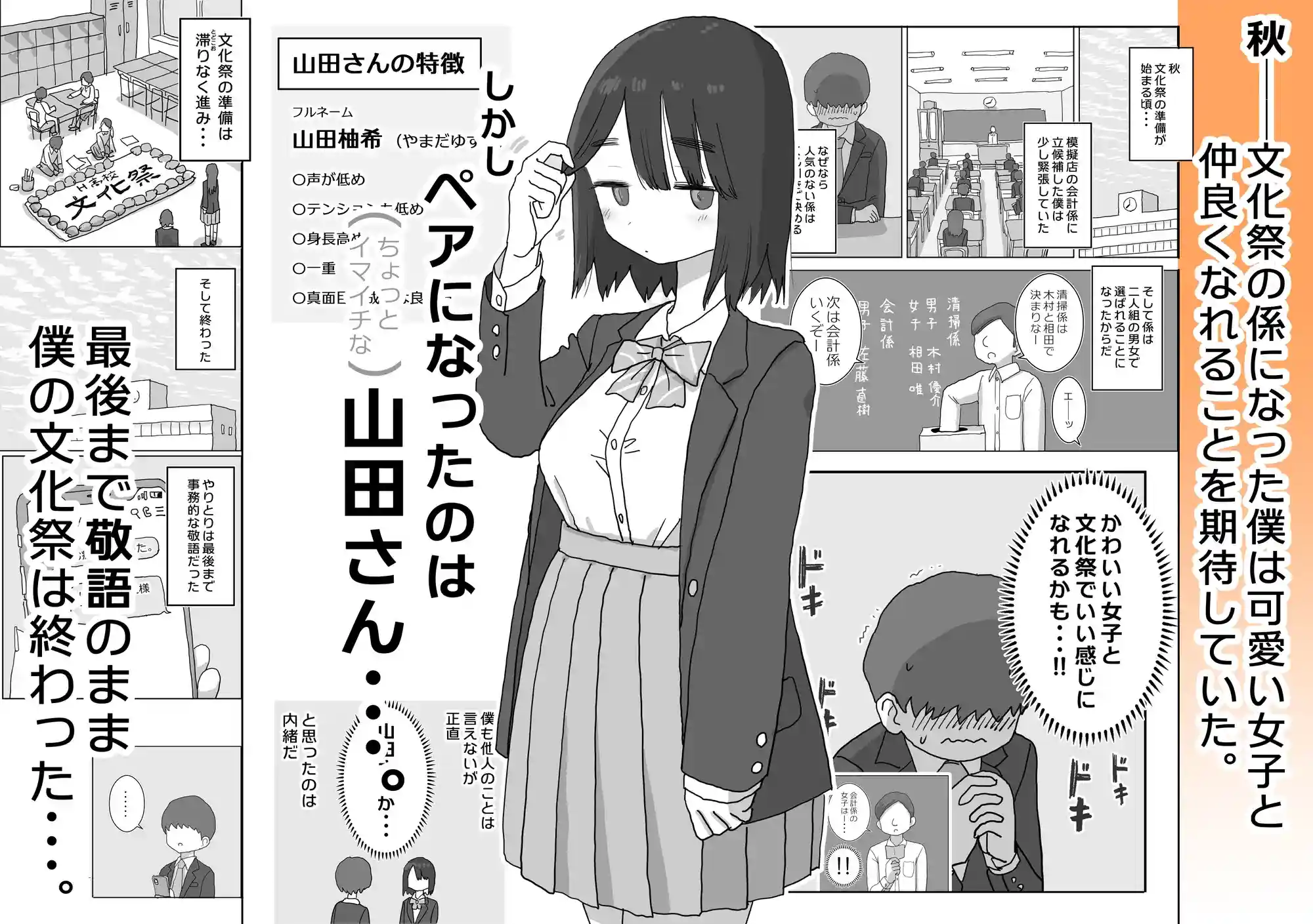 オナトモ。 僕の部屋がクラスの女子のオナ部屋になった話。[ひやしまくら] - PAGE 002