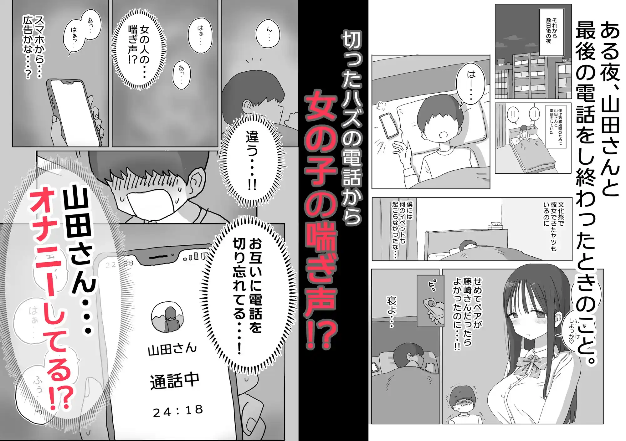 オナトモ。 僕の部屋がクラスの女子のオナ部屋になった話。[ひやしまくら] - PAGE 003
