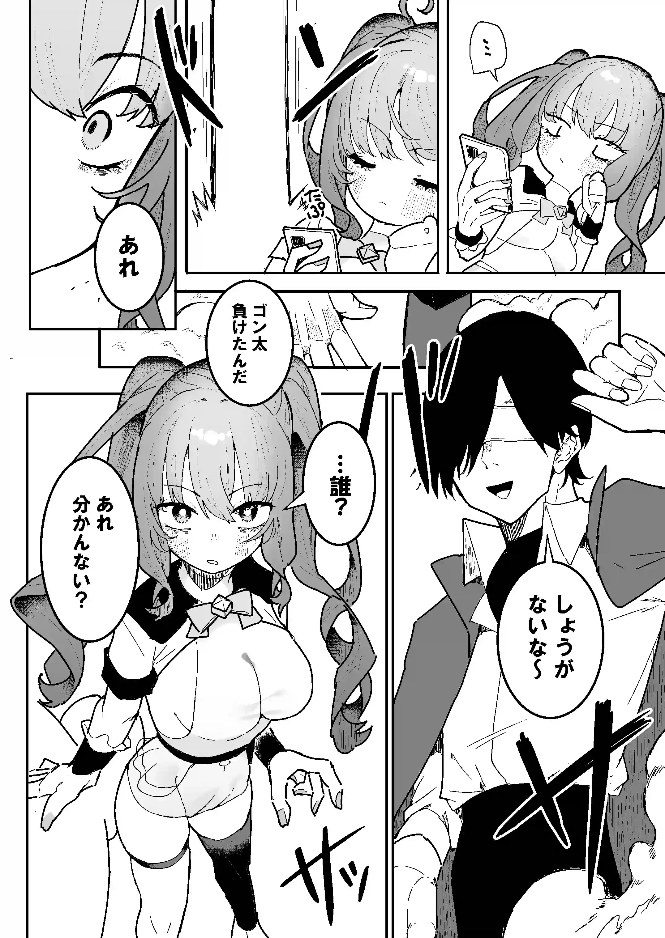 敵幹部は元彼！?～マゾ魔法天使～[もみ子さん] - PAGE 003