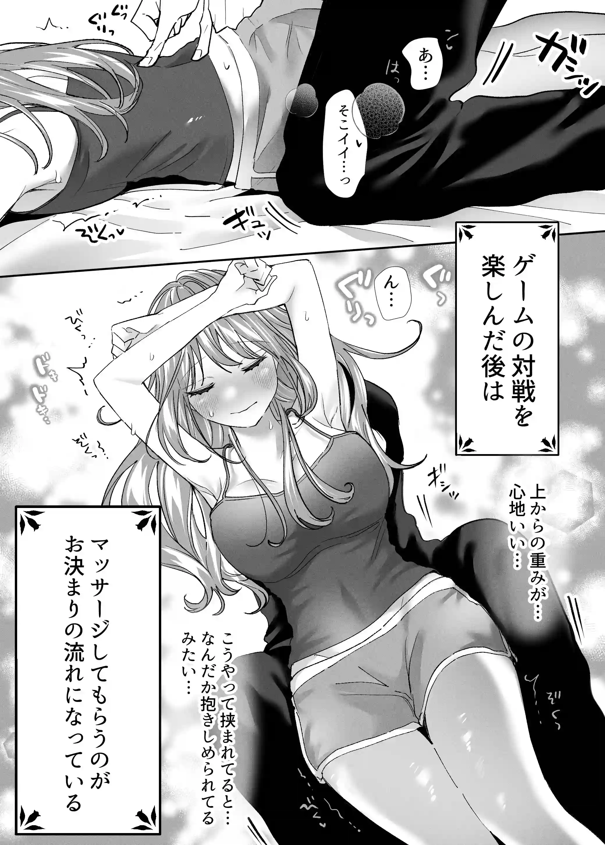 親友の内海に裏垢女子やってるのバレて×××された[飴色りんご] - PAGE 012