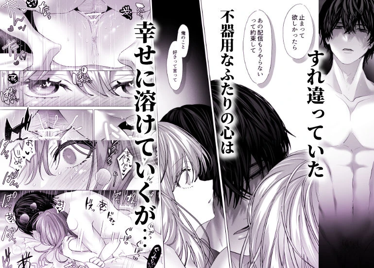 親友の内海に裏垢女子やってるのバレて×××された[飴色りんご] - PAGE 034