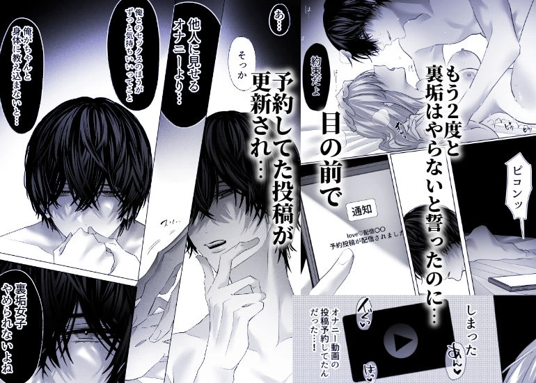 親友の内海に裏垢女子やってるのバレて×××された[飴色りんご] - PAGE 035