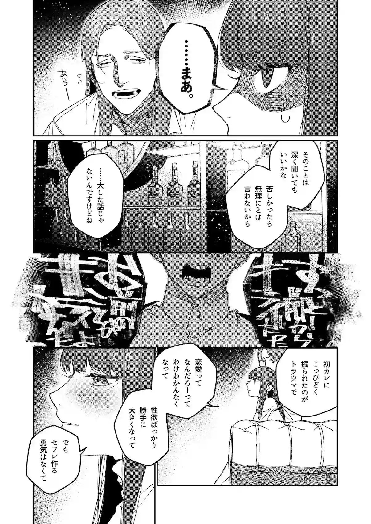 マッスルサロンへようこそ![愛沢精肉店] - PAGE 005