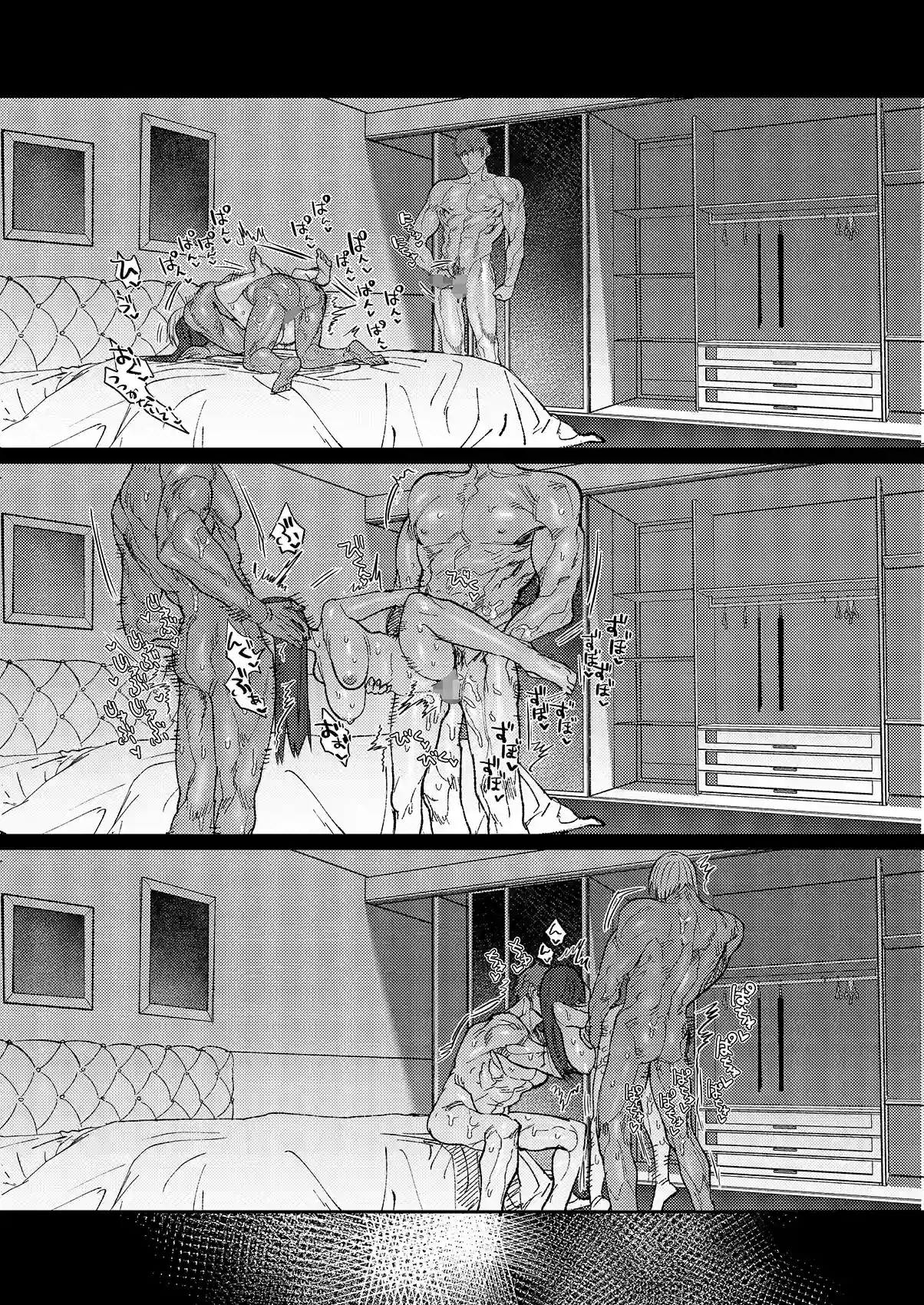 マッスルサロンへようこそ![愛沢精肉店] - PAGE 011