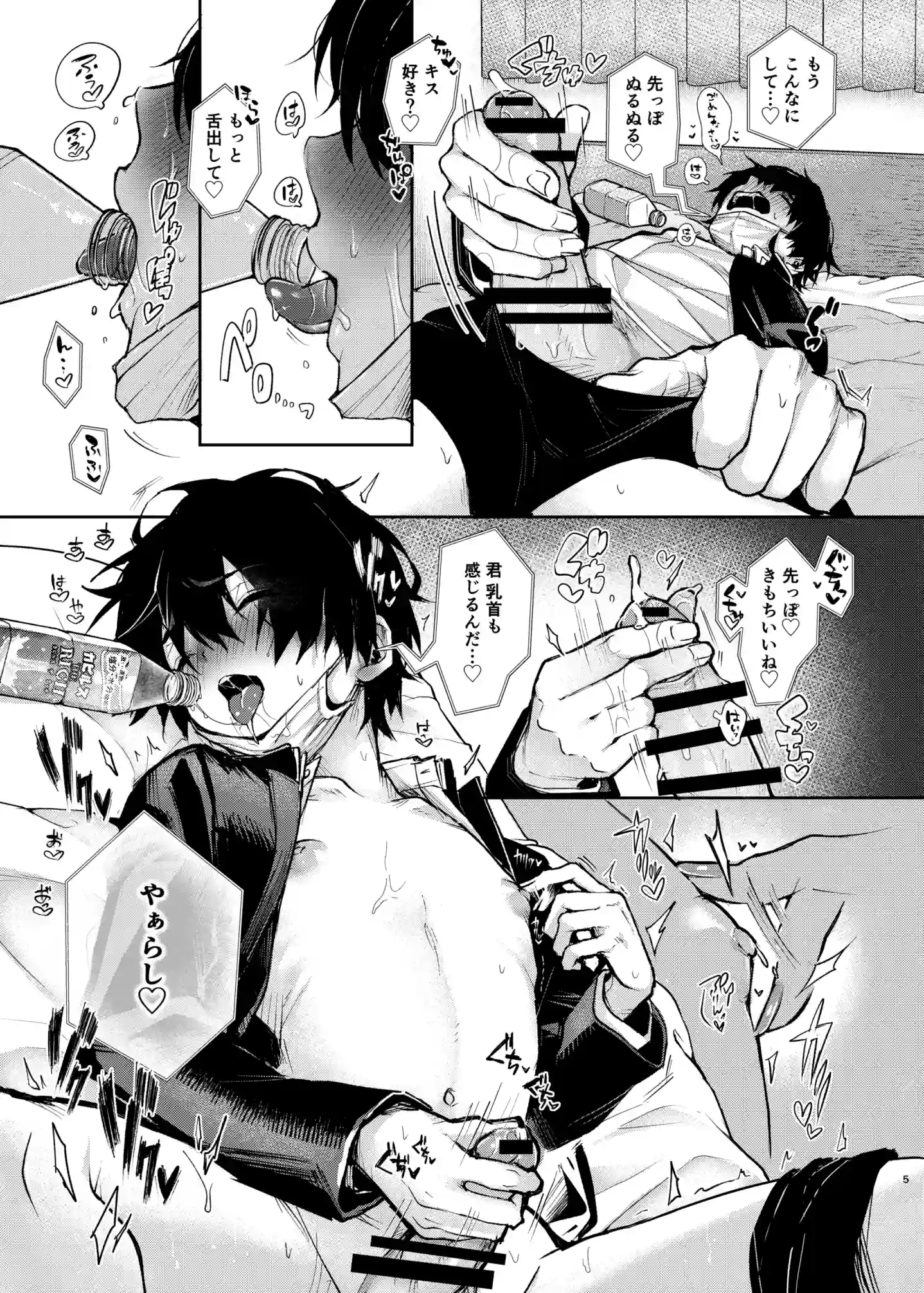 ストーカーくん、えっちなおねーさんに焦らされまくり[Rifuroom] - PAGE 004