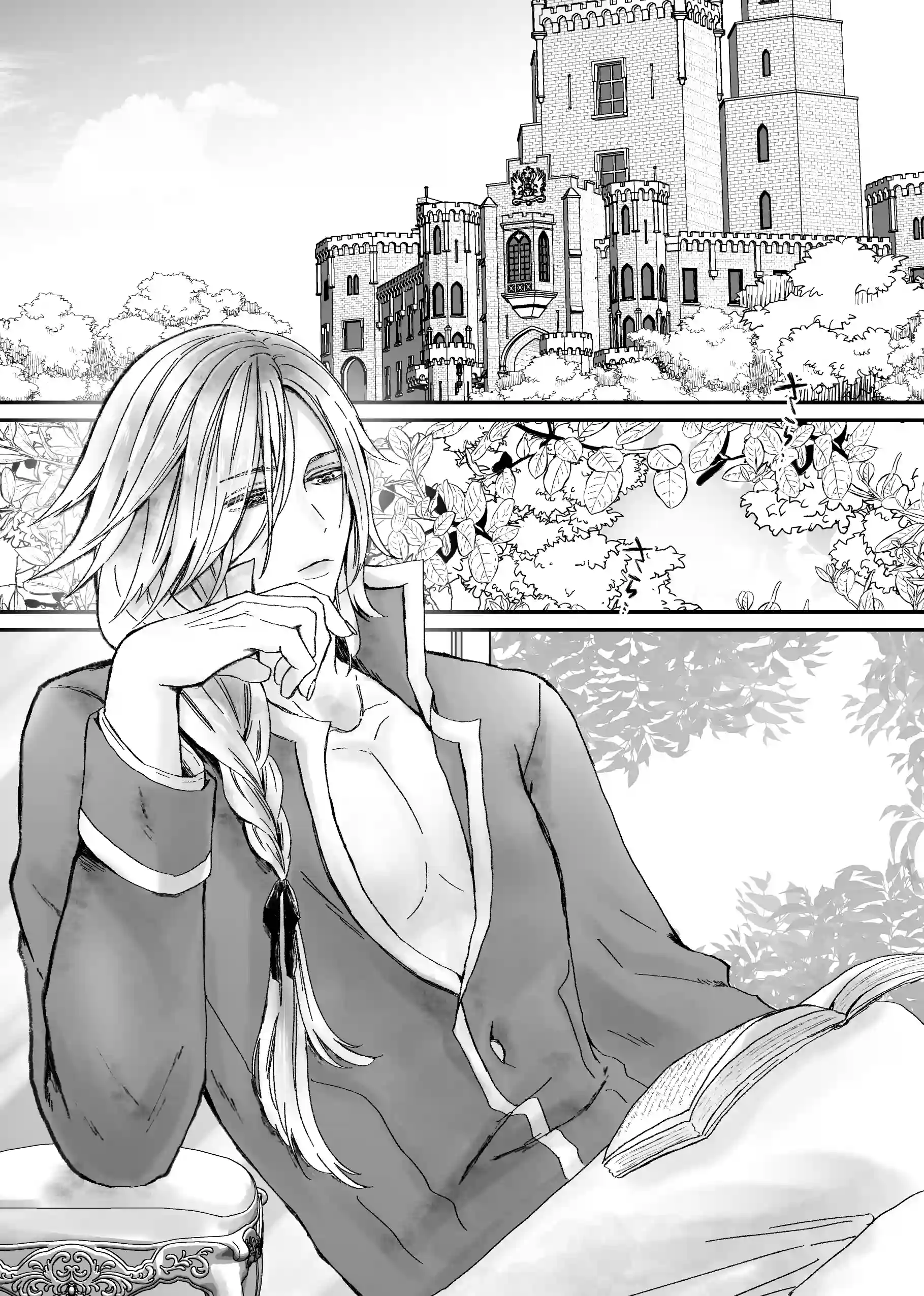 【獣の国の赤ずきん】発情期のケモミミ王子に地位も名誉も純潔も奪われ悪役令嬢へ堕とされました[ribbonclassic] - PAGE 004