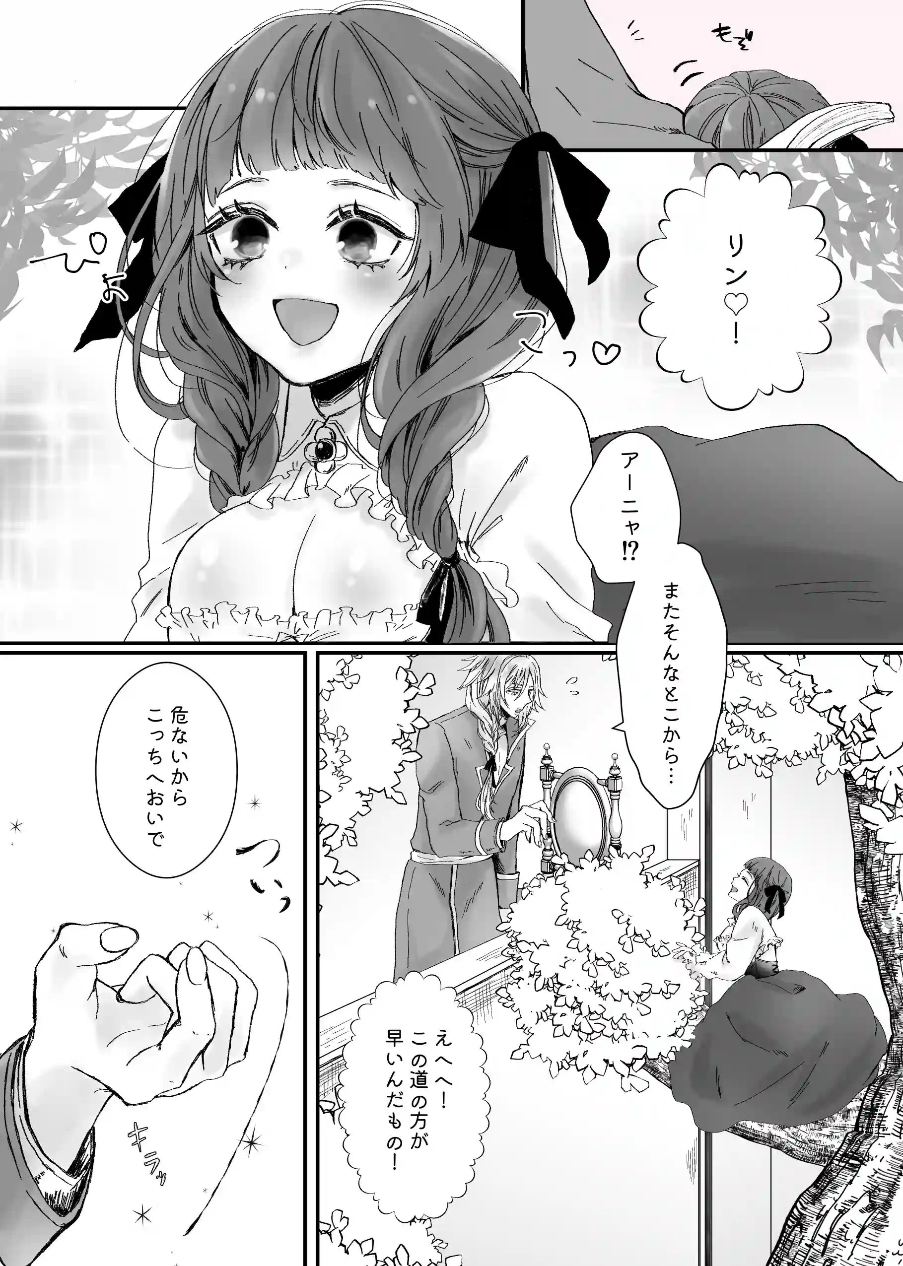 【獣の国の赤ずきん】発情期のケモミミ王子に地位も名誉も純潔も奪われ悪役令嬢へ堕とされました[ribbonclassic] - PAGE 005