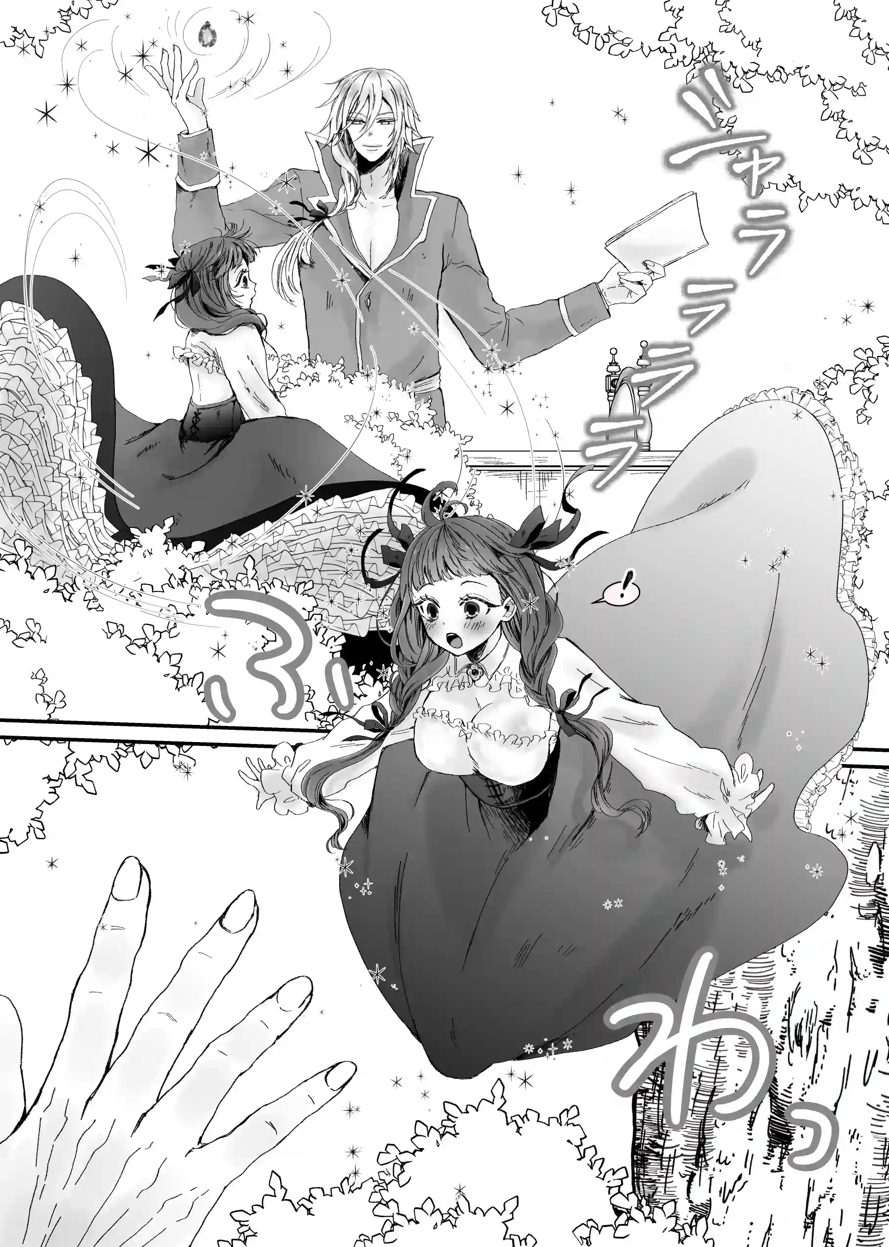 【獣の国の赤ずきん】発情期のケモミミ王子に地位も名誉も純潔も奪われ悪役令嬢へ堕とされました[ribbonclassic] - PAGE 006